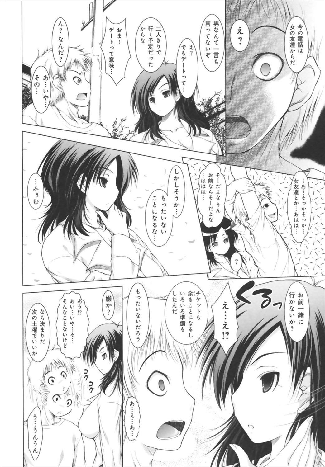 【エロ漫画】ズレている彼女が紐ビキニでデートにやってきて林の中でイチャラブ野外プレイしちゃうｗｗｗｗ