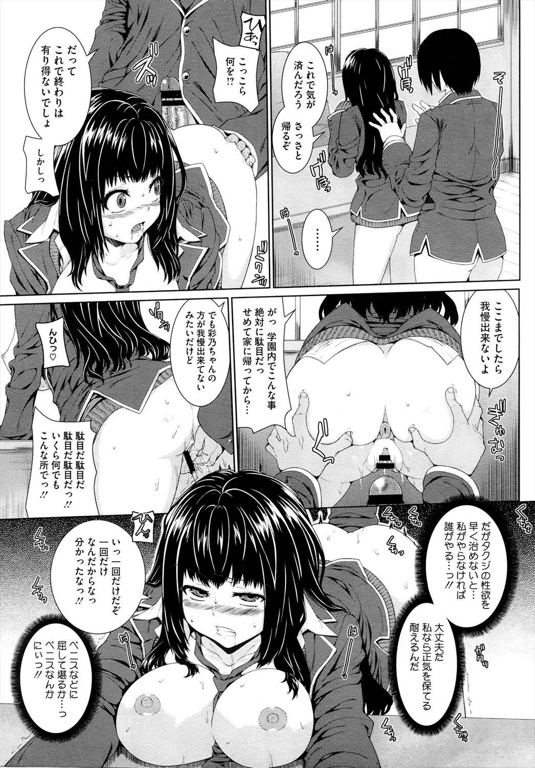 【エロ漫画】体に快楽の呪いを受けている風紀委員JKは教室でオナニーして男子生徒に性欲処理の中出しセックスしてもらうビッチｗｗｗ