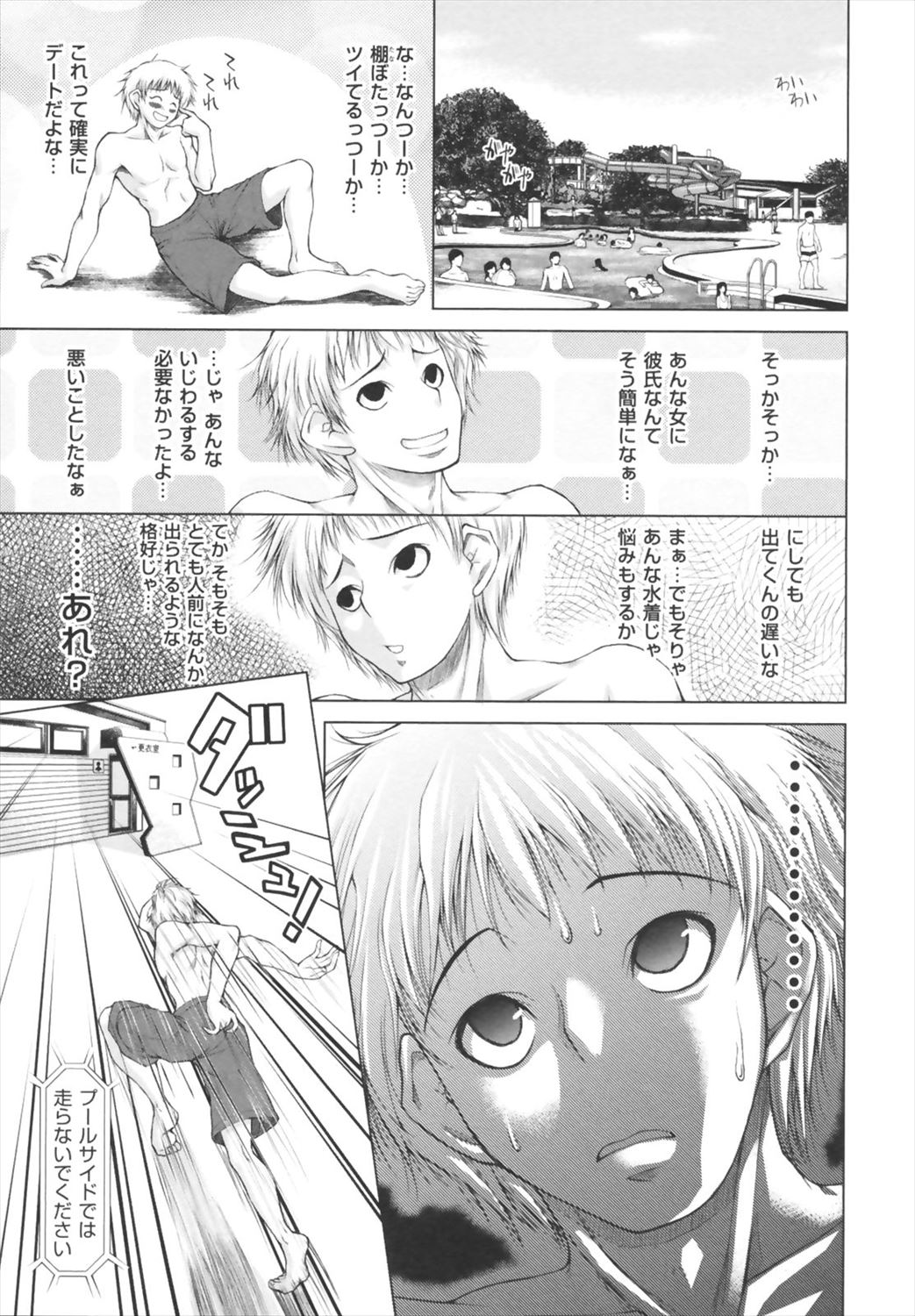 【エロ漫画】ズレている彼女が紐ビキニでデートにやってきて林の中でイチャラブ野外プレイしちゃうｗｗｗｗ