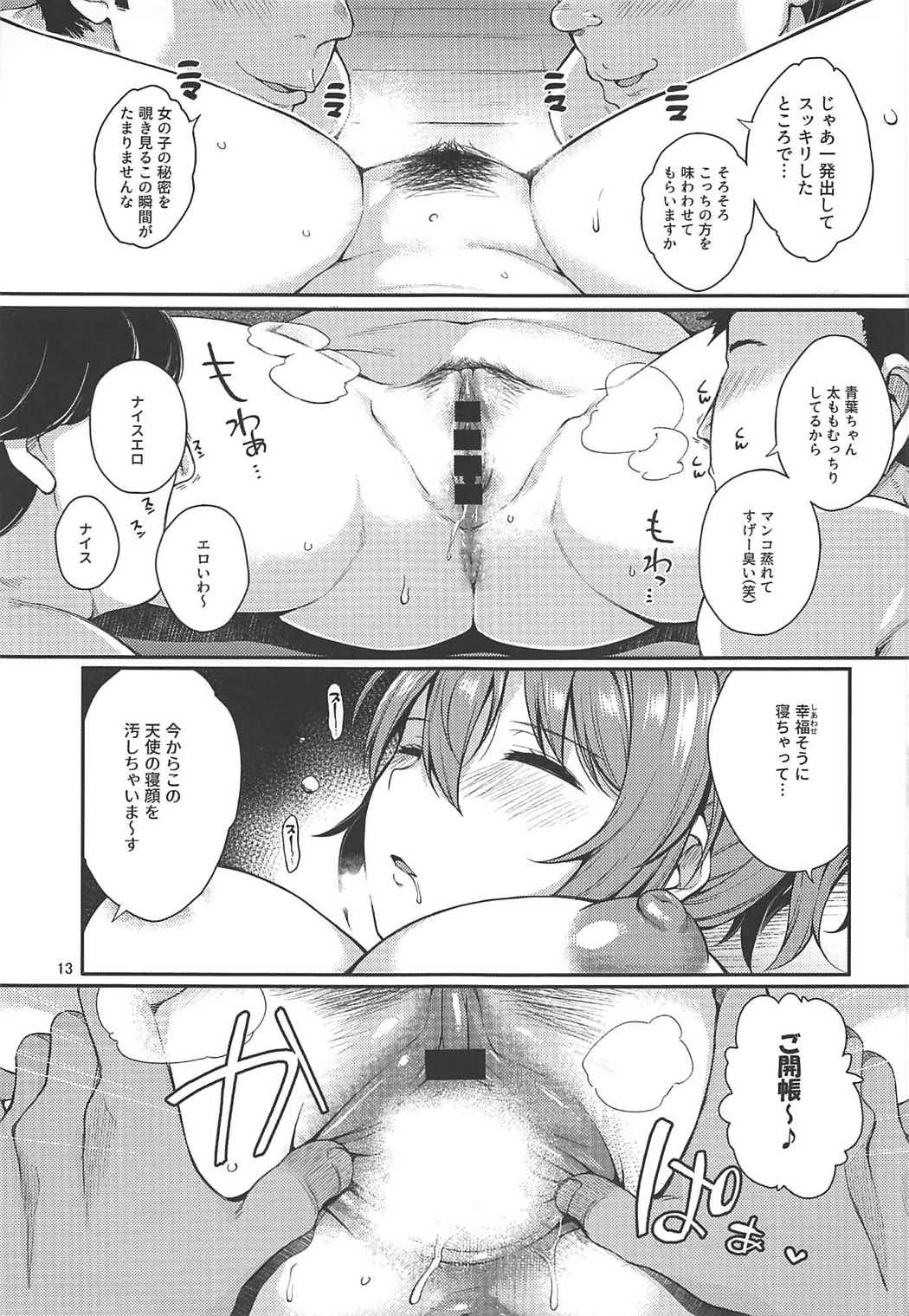 【エロ同人誌】提督の秘書艦兼彼女の青葉ちゃんが、他のゲス提督に泥酔させられて睡眠姦輪姦乱交NTRレイプされちゃったｗｗｗ【艦隊これくしょん/C92】