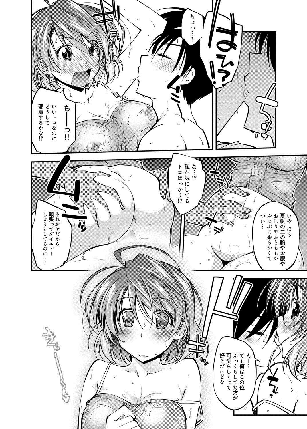 【エロ漫画】水着を着るためにダイエットしだす彼女がアイスクリームの代わりにチンポフェラチオして気を紛らわすｗｗｗｗ