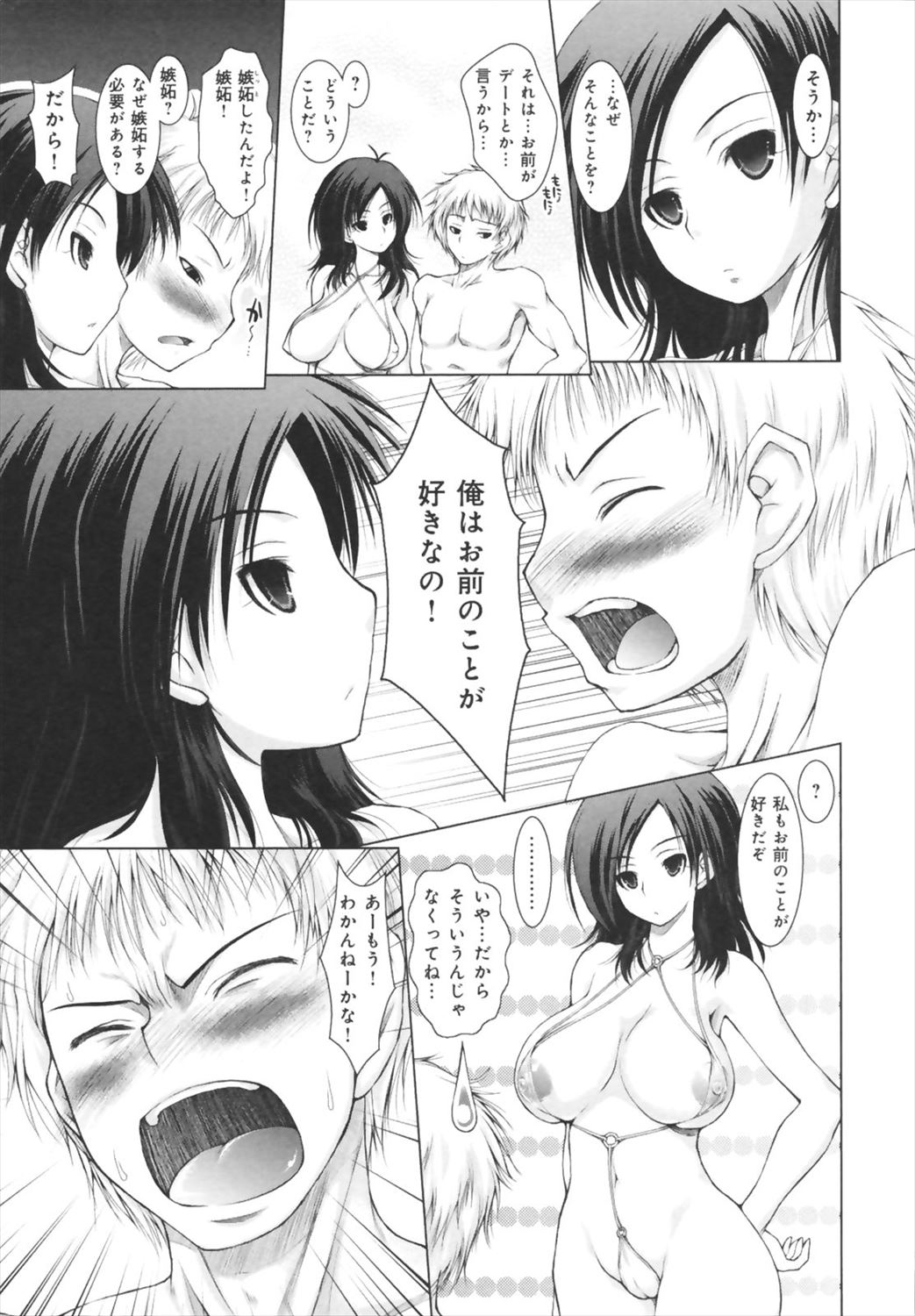 【エロ漫画】ズレている彼女が紐ビキニでデートにやってきて林の中でイチャラブ野外プレイしちゃうｗｗｗｗ