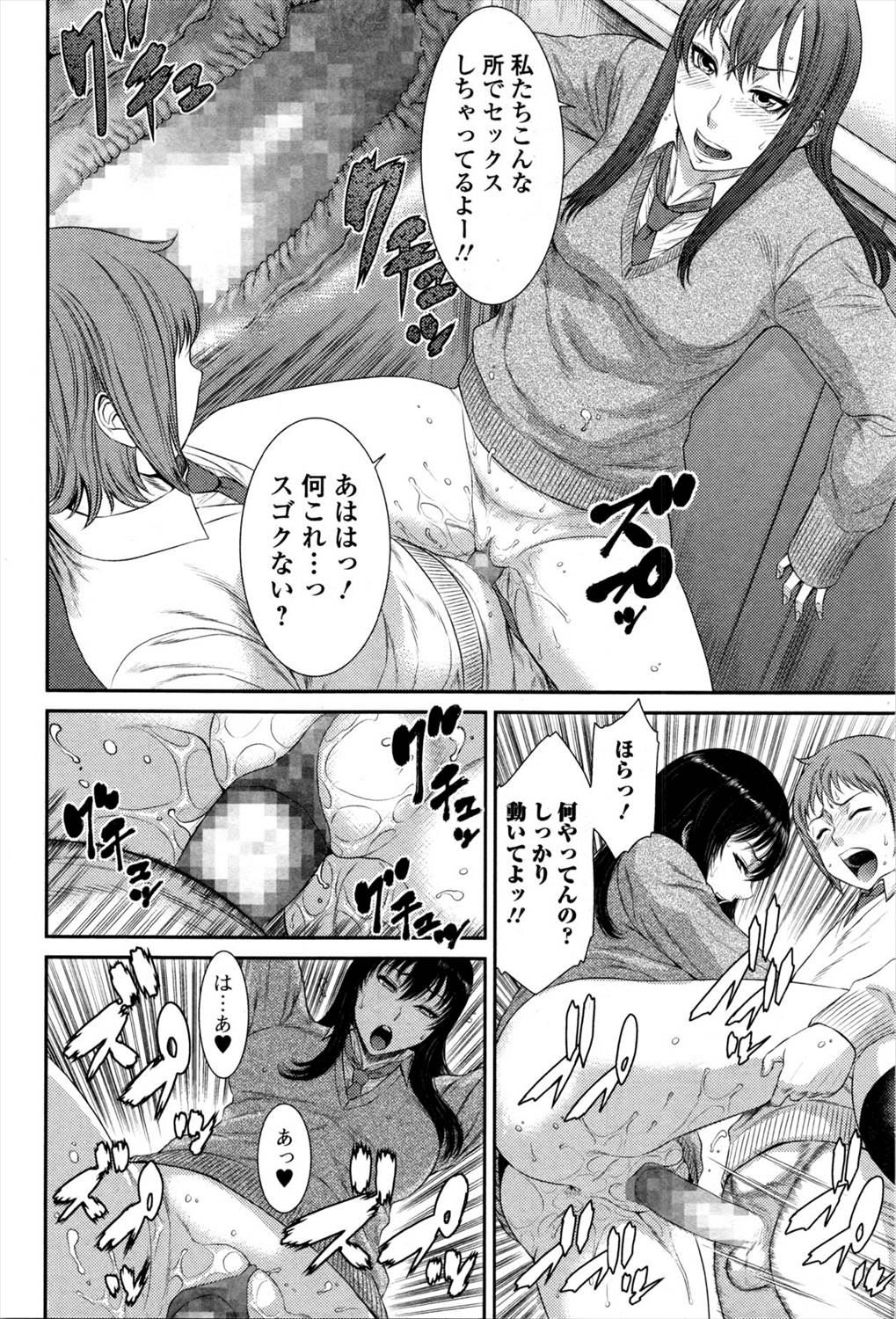 【エロ漫画】元女子高で今は男子一人だけイジメのターゲットになりクラスの前で手マン射精される男子！ザーメン浴びた真面目系JKが発情してこっそり生ハメセックスしちゃいますｗｗｗ