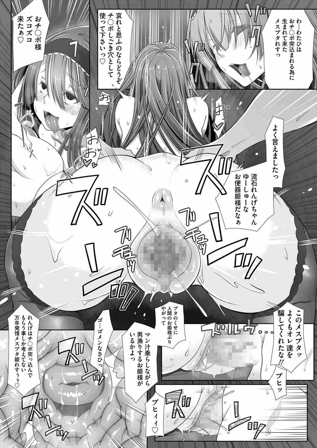 【エロ漫画】美女を助けたら恩返しに「私の体を使って気持ちよくなってください♥」ってとんでもないドＭビッチに捕まった男たちは3pするｗｗ