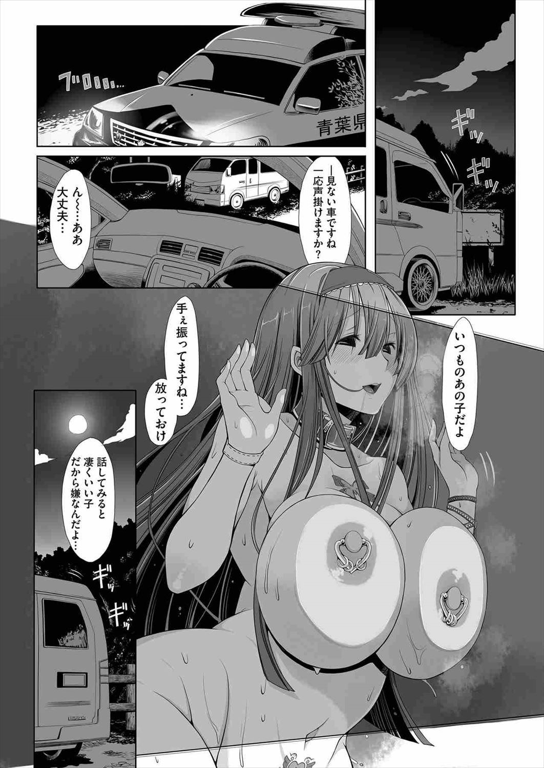 【エロ漫画】美女を助けたら恩返しに「私の体を使って気持ちよくなってください♥」ってとんでもないドＭビッチに捕まった男たちは3pするｗｗ