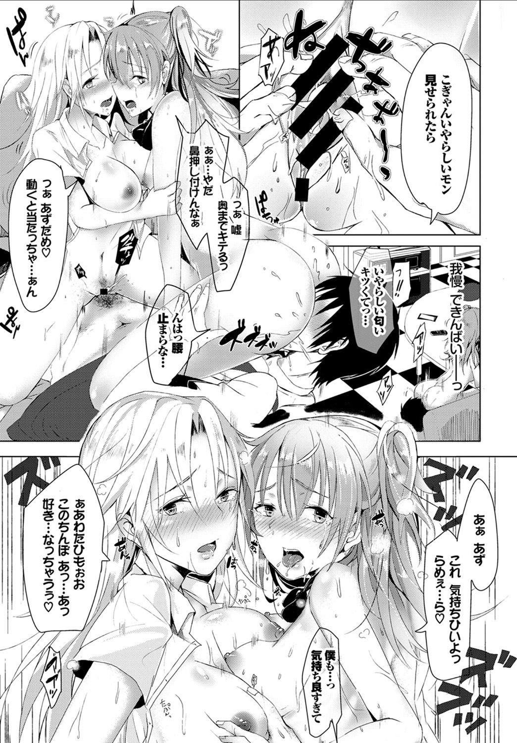 【エロ漫画】カラオケ店員がJKギャルビッチ二人にボックスに引き連りこまれ3pセックスにｗｗｗｗ