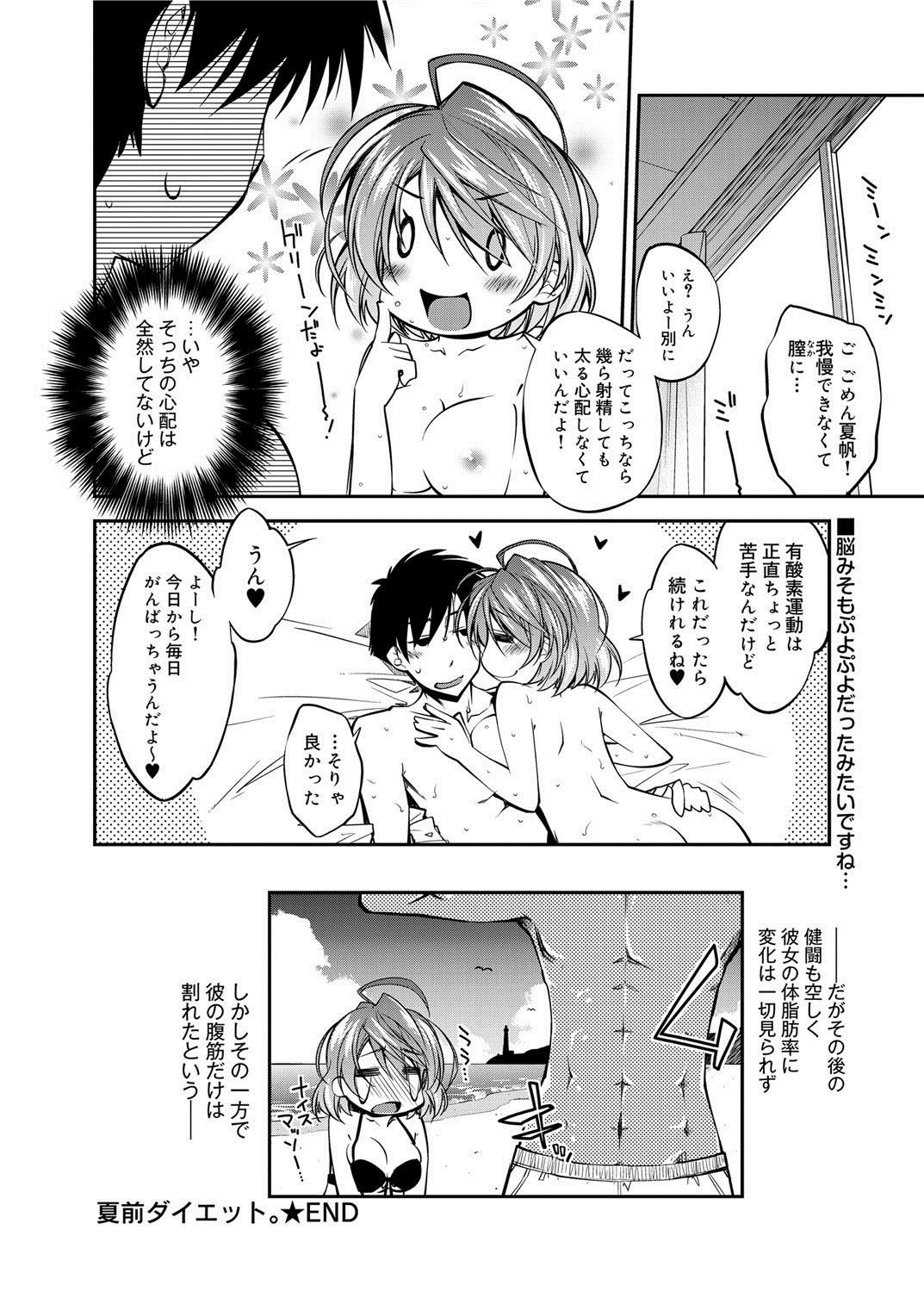 【エロ漫画】水着を着るためにダイエットしだす彼女がアイスクリームの代わりにチンポフェラチオして気を紛らわすｗｗｗｗ