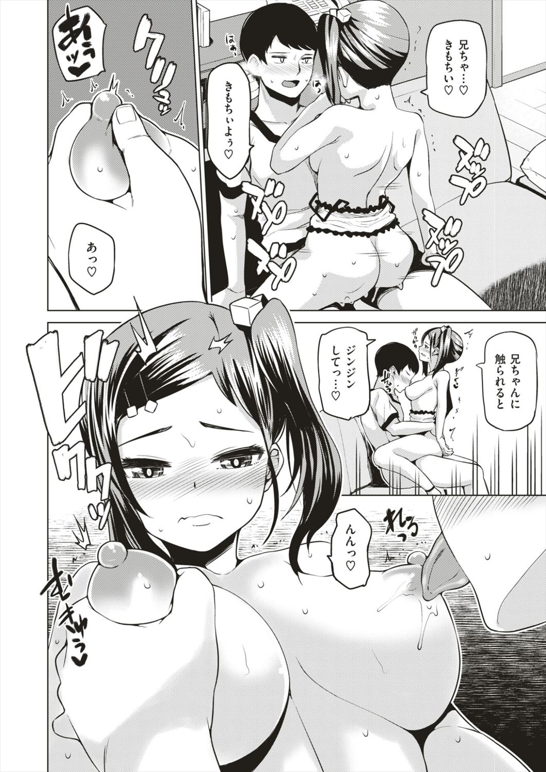 【エロ漫画】ゲームに負けたら罰ゲームで妹に乳首責めやフェラチオして最後にはだいしゅきホールドで近親相姦兄妹姦セックスしちゃうｗｗｗ