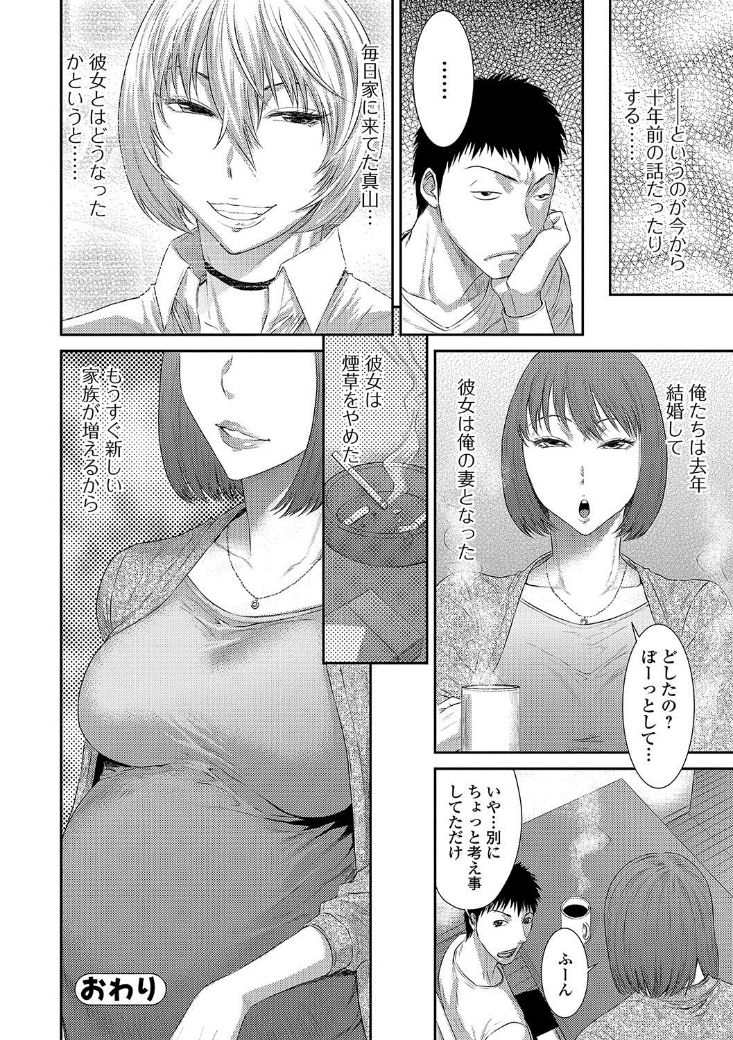 【エロ漫画】一人暮らしのクラスメイトの家に転がり込む代わりにフェラチオ中だしのサービスしてあげるJKと暮らした結果ｗｗｗ