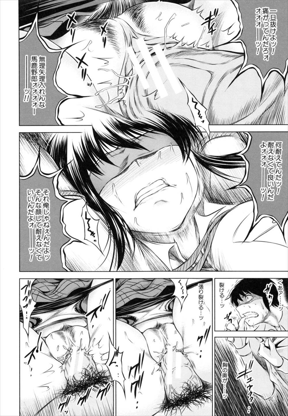 【エロ漫画】セックスするけれども体力不足で一度も彼女をイカせたことのないダメ男がまた目の前で彼女をNTRれてしまうｗｗｗ