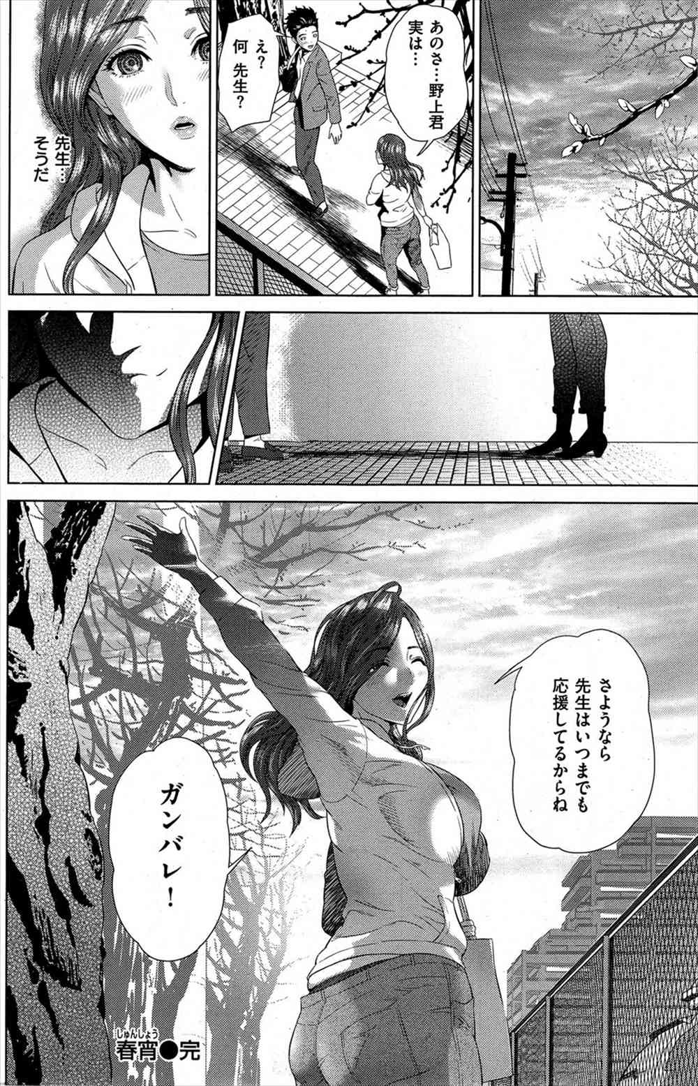 【エロ漫画】妹の服を来て出かけたら生徒に教師と間違えら告白！これは勿体無いと妹の生徒とおねショタセックスする姉ｗｗｗ