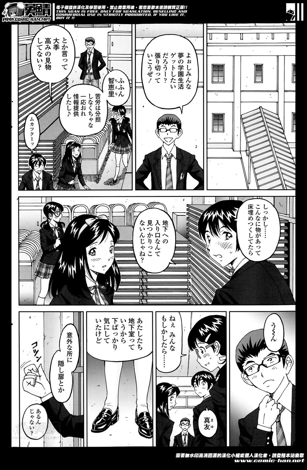 【エロ漫画】地下室で行われるJKたちの乱交パーティ…2穴同時挿入したりヤリ放題ハメ放題ｗｗｗｗ