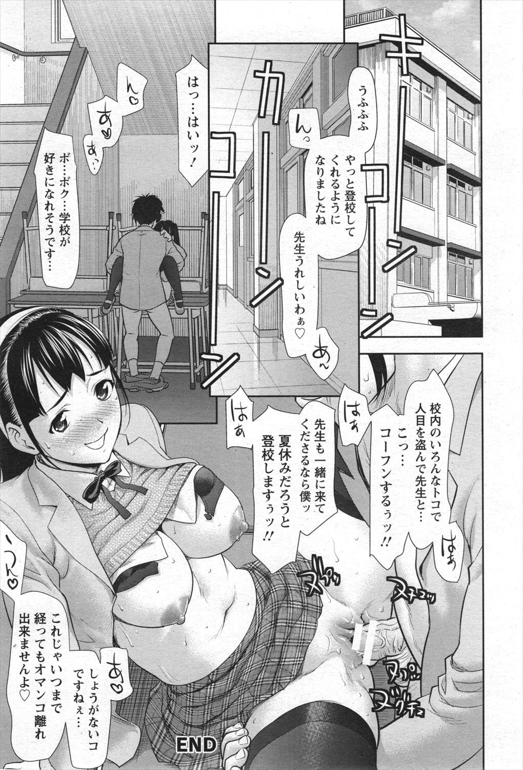 【エロ漫画】引きこもり息子の家庭教師にきた女がエロ息子の要望通りにエロコスプレさせられ犯されレイプされちゃうｗｗ