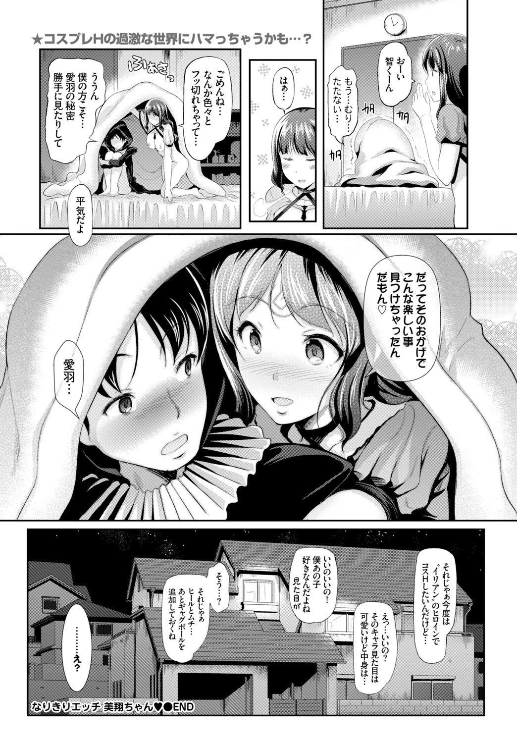 【エロ漫画】いきなり現れた黒服の男にチンポお口にねじ込まれる少女…！！アニメキャラになりきってレイププレイ楽しんじゃうｗｗｗ