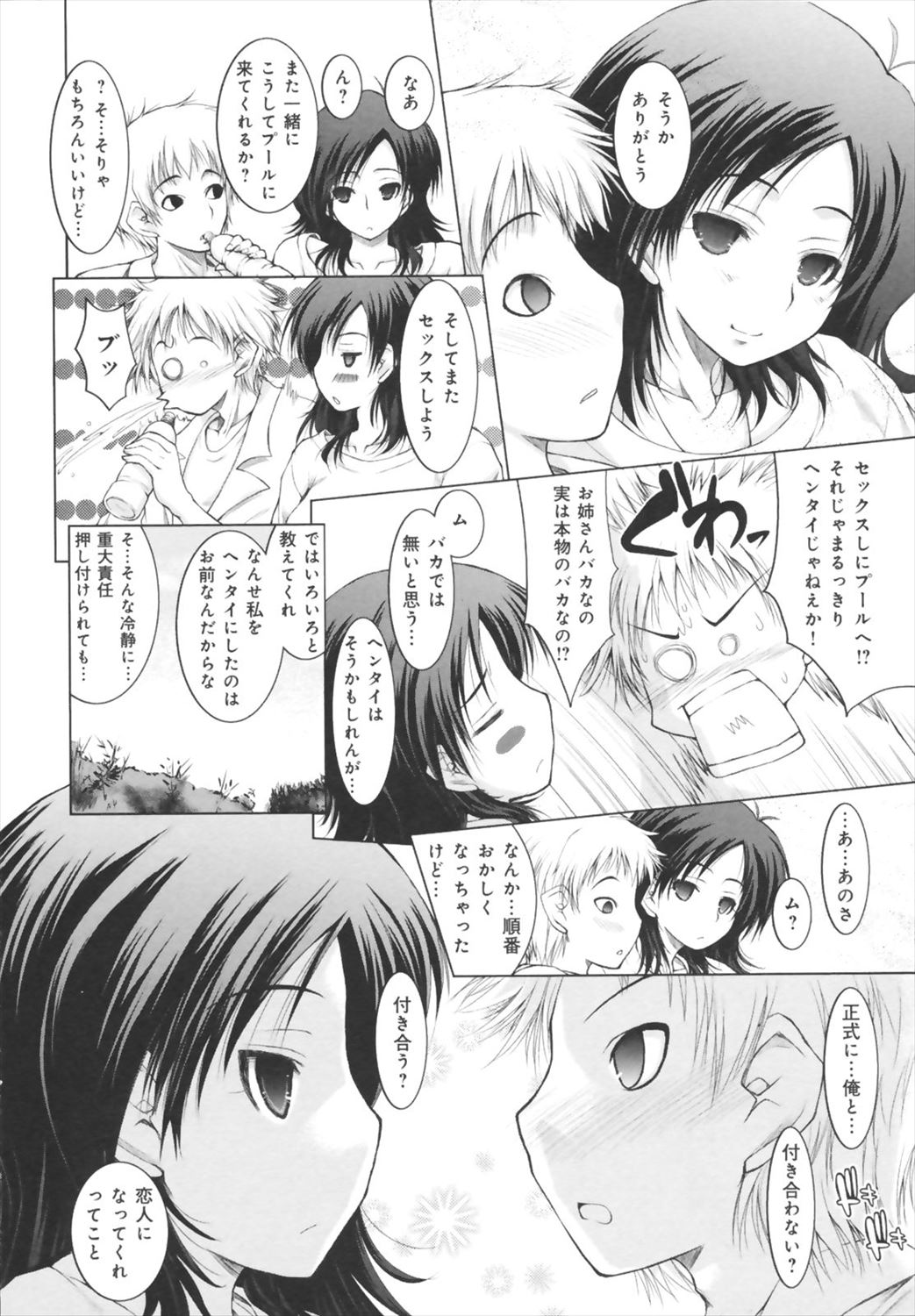 【エロ漫画】ズレている彼女が紐ビキニでデートにやってきて林の中でイチャラブ野外プレイしちゃうｗｗｗｗ