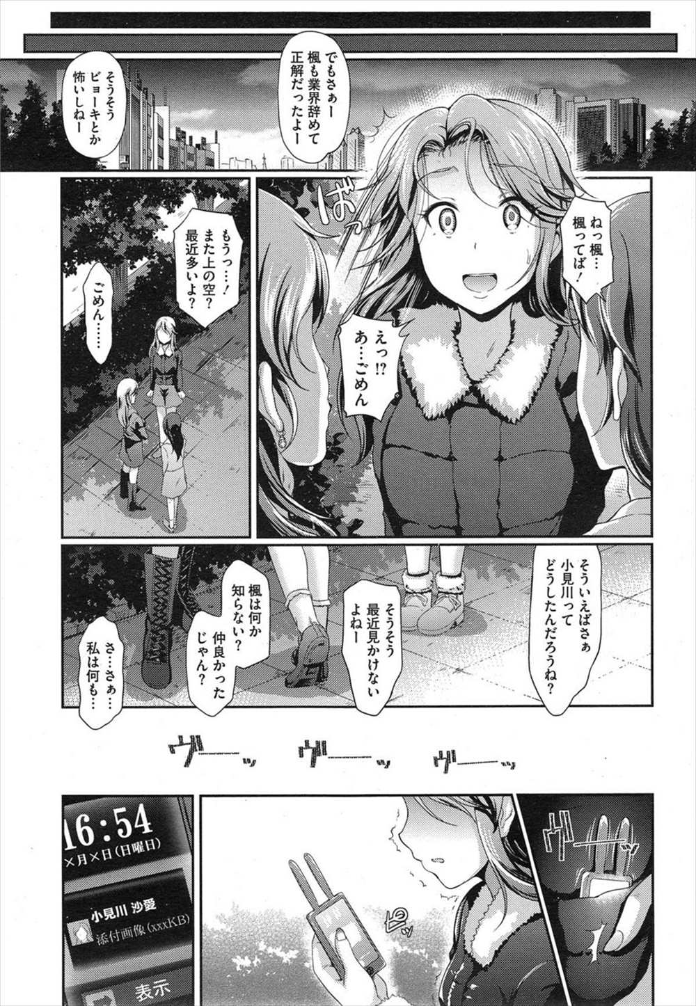 【エロ漫画】風俗嬢のもとにキモデブ同級生が押しかけてきて糞ビッチをレイプ！風俗に誘った後輩の存在がバレて待ち伏せして襲い肉便器にしちゃうｗｗｗ