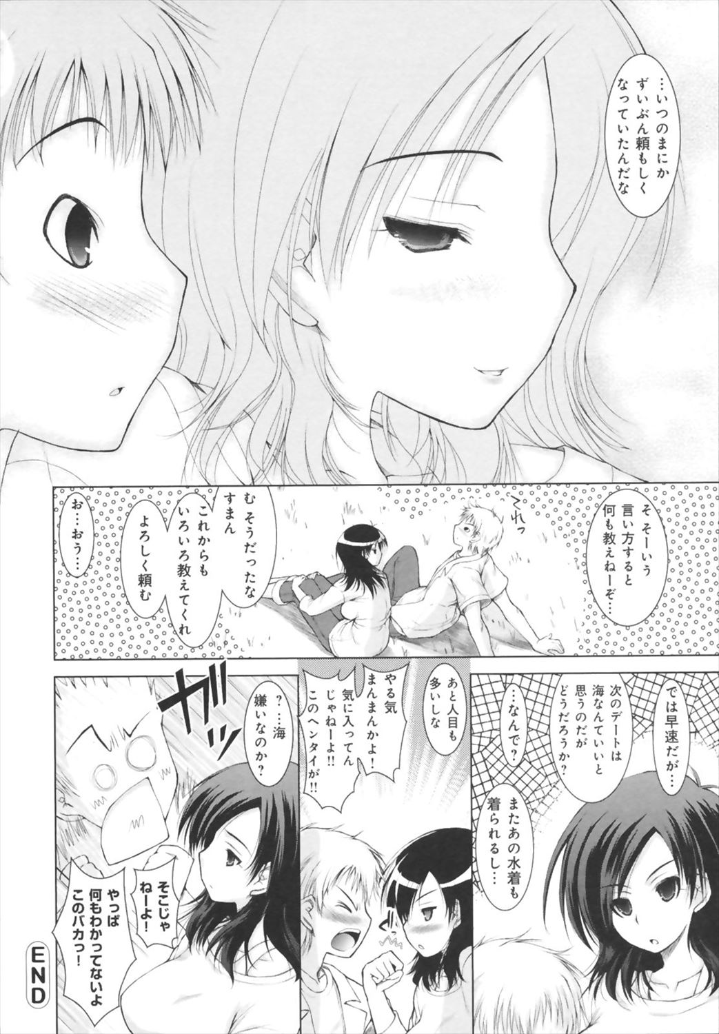 【エロ漫画】ズレている彼女が紐ビキニでデートにやってきて林の中でイチャラブ野外プレイしちゃうｗｗｗｗ