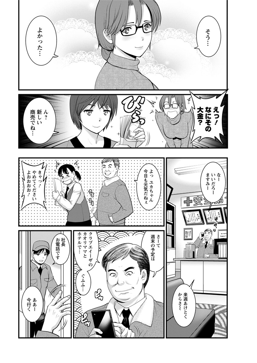 【エロ漫画】30代にみえる18歳が可愛い下着してオナニー…年上ショタとデートしてラブホでセックスｗｗｗｗ