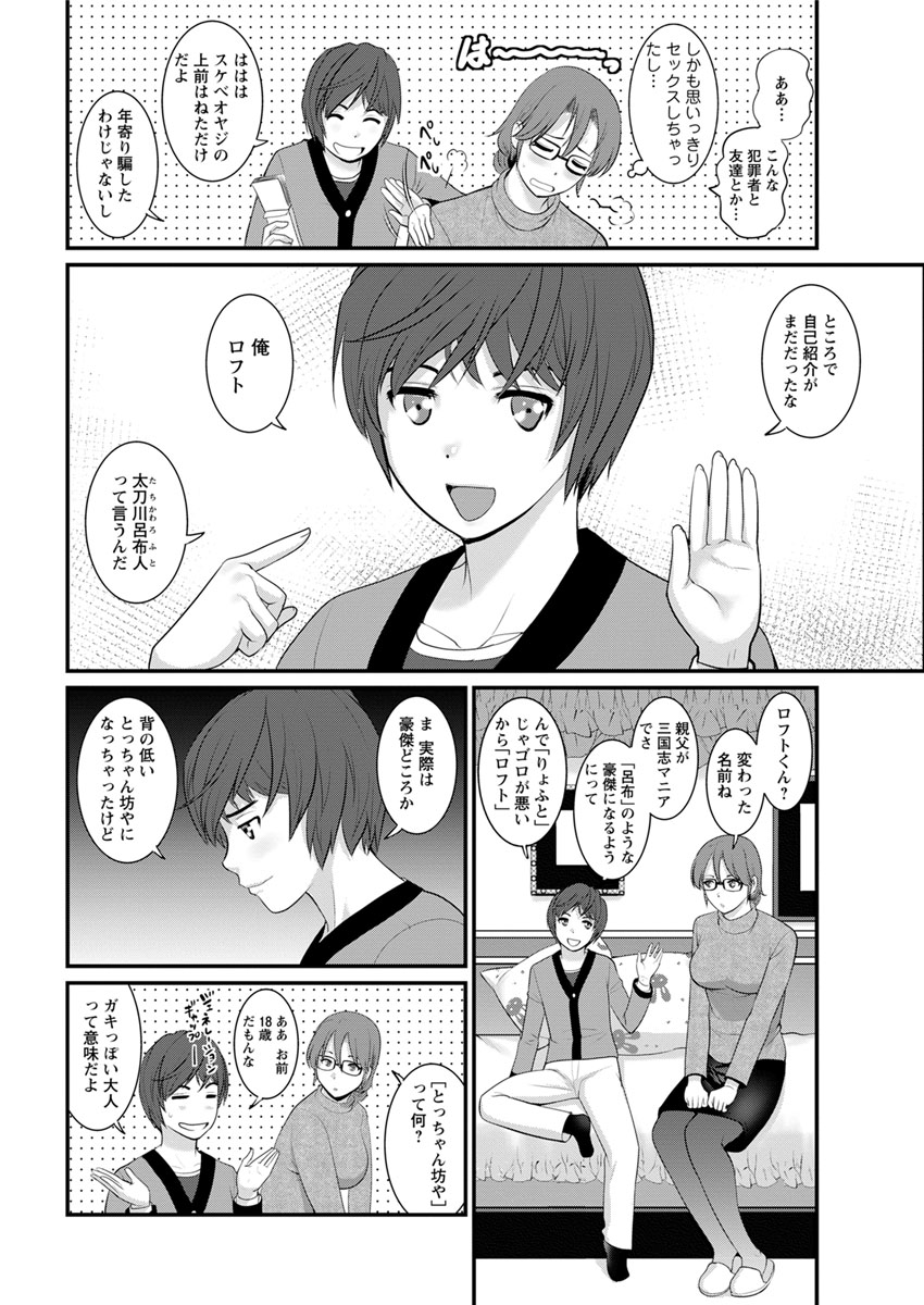 【エロ漫画】30代にみえる18歳が可愛い下着してオナニー…年上ショタとデートしてラブホでセックスｗｗｗｗ