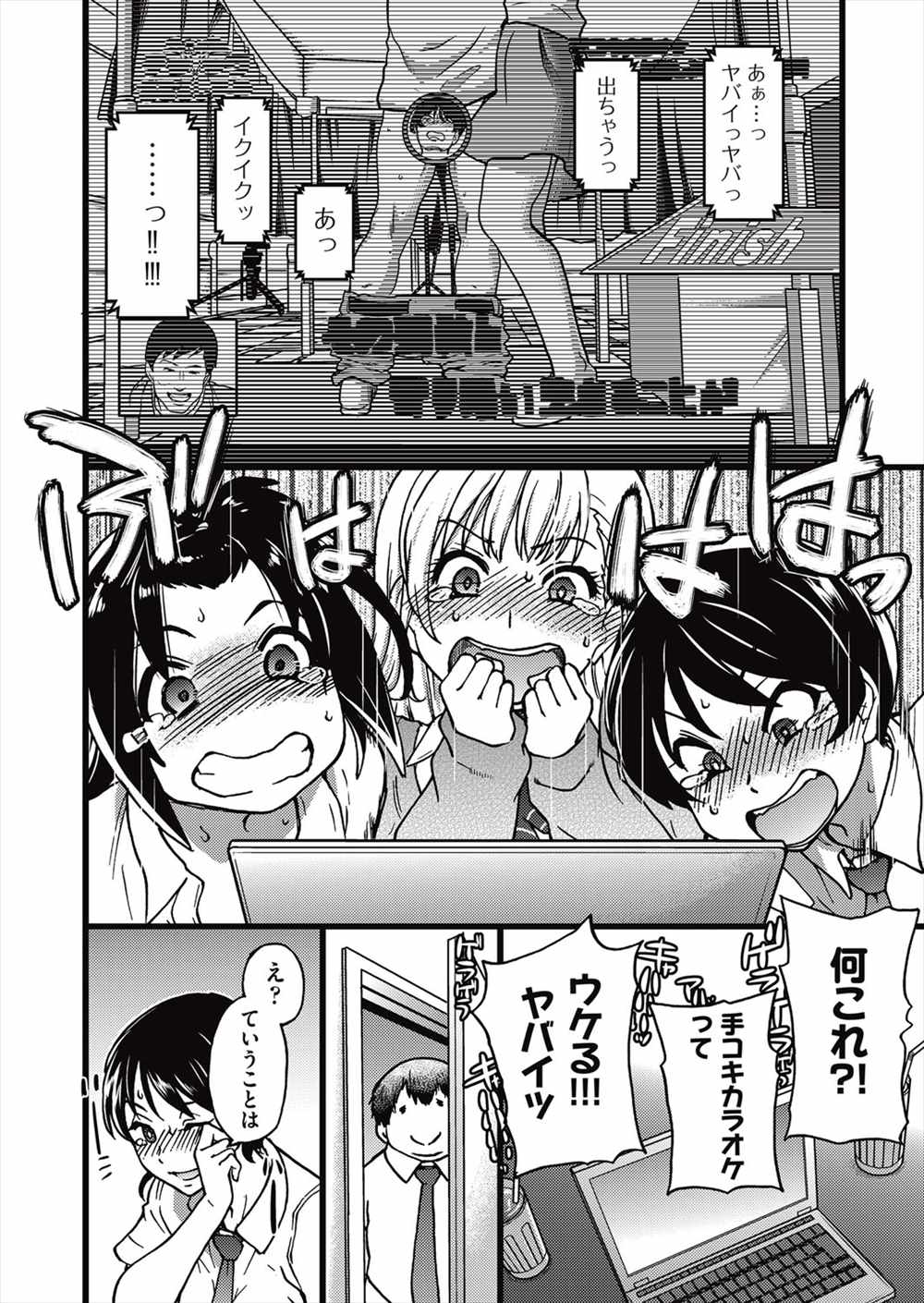 【エロ漫画】援交オジサンを捕まえたJK3人がカラオケで手マンしながら歌うたって潮吹きする乱交パーティｗｗｗｗｗ