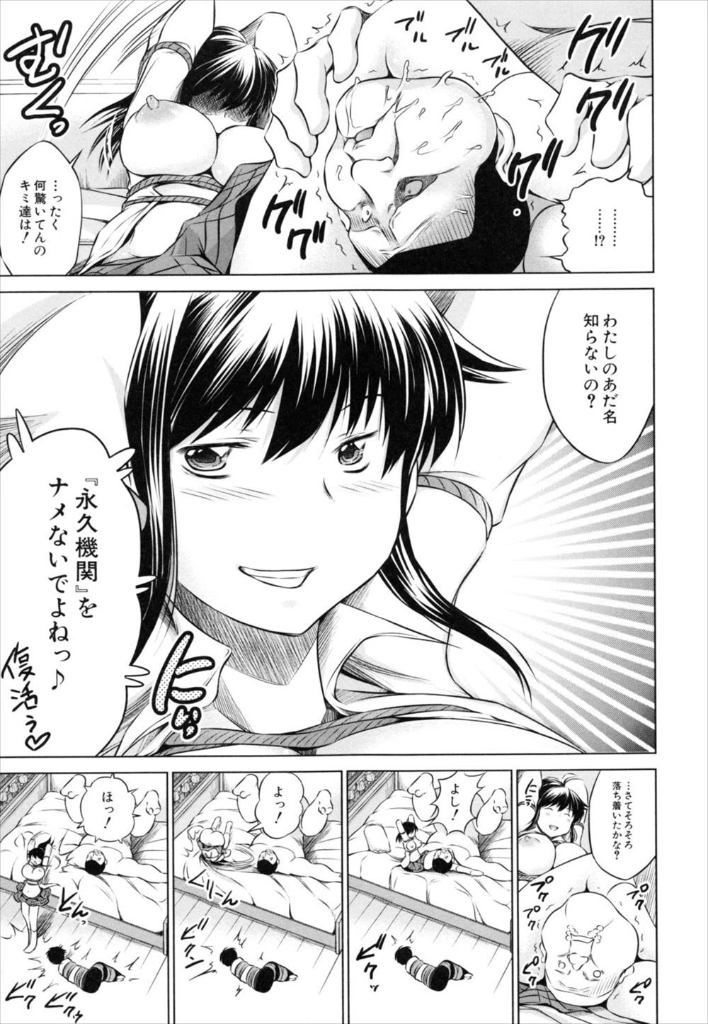 【エロ漫画】セックスするけれども体力不足で一度も彼女をイカせたことのないダメ男がまた目の前で彼女をNTRれてしまうｗｗｗ