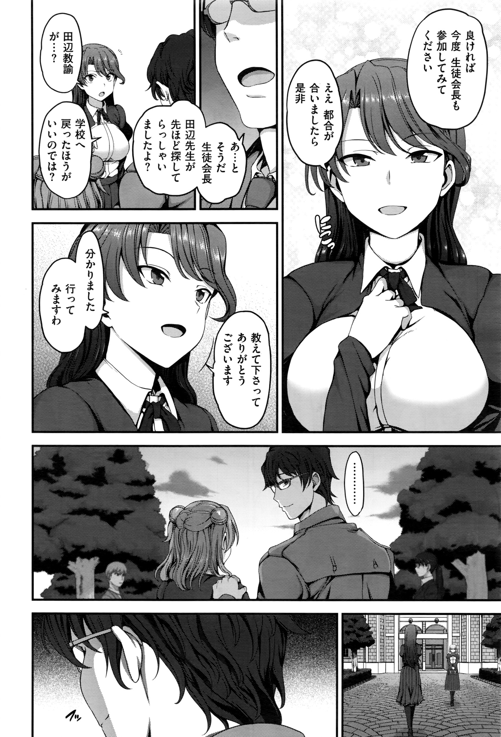 【エロ漫画】知らない間に妹はNTRて肉便器になっいることを知らない姉に男の魔の手がかかり脅迫セックス強要される…