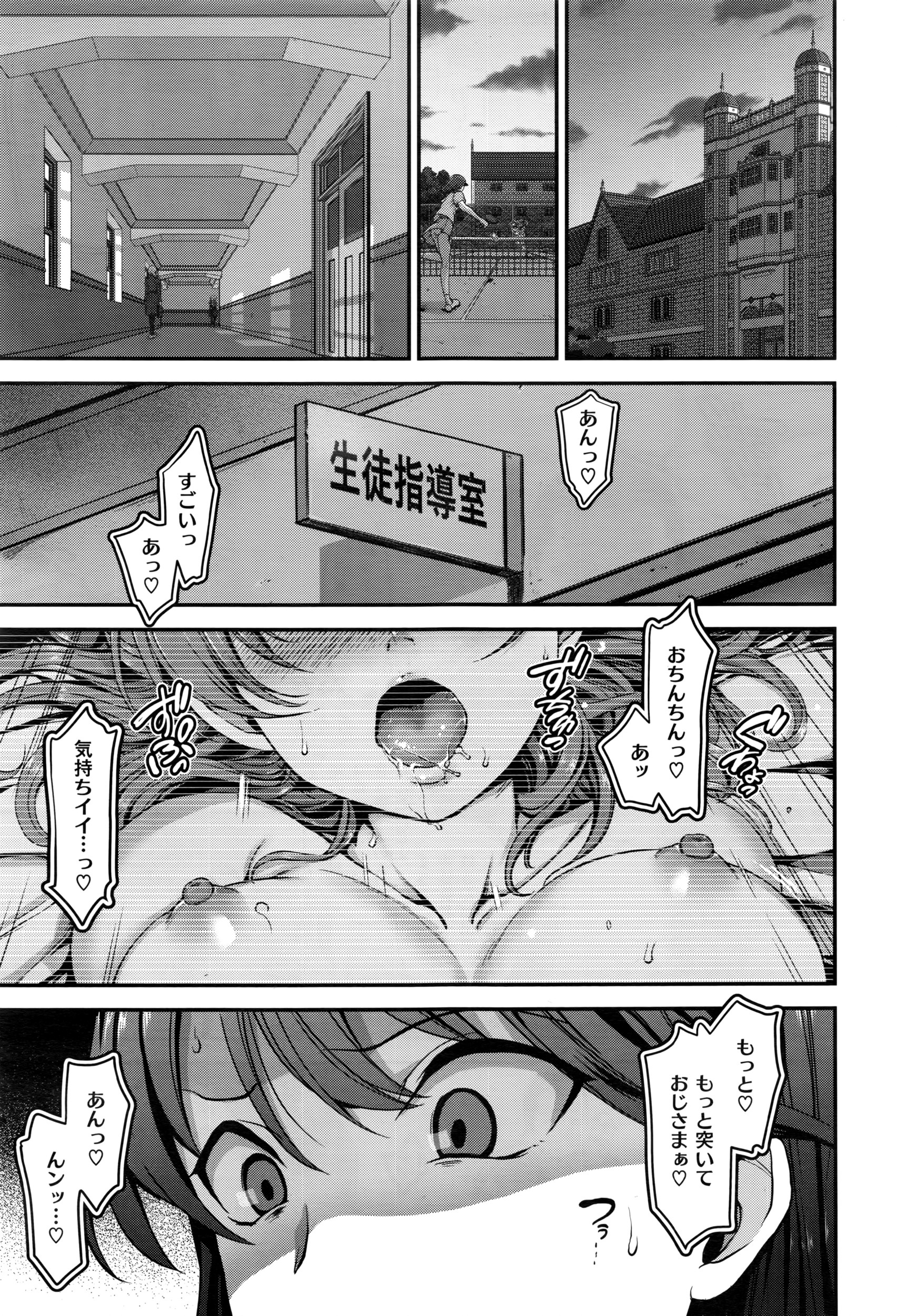 【エロ漫画】知らない間に妹はNTRて肉便器になっいることを知らない姉に男の魔の手がかかり脅迫セックス強要される…