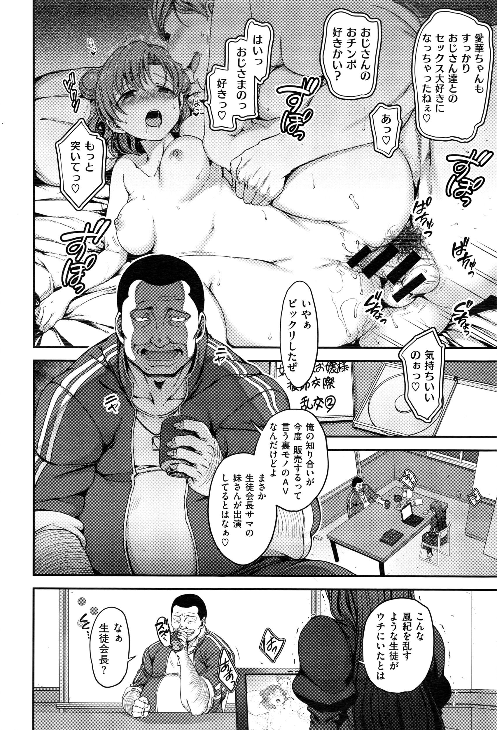 【エロ漫画】知らない間に妹はNTRて肉便器になっいることを知らない姉に男の魔の手がかかり脅迫セックス強要される…