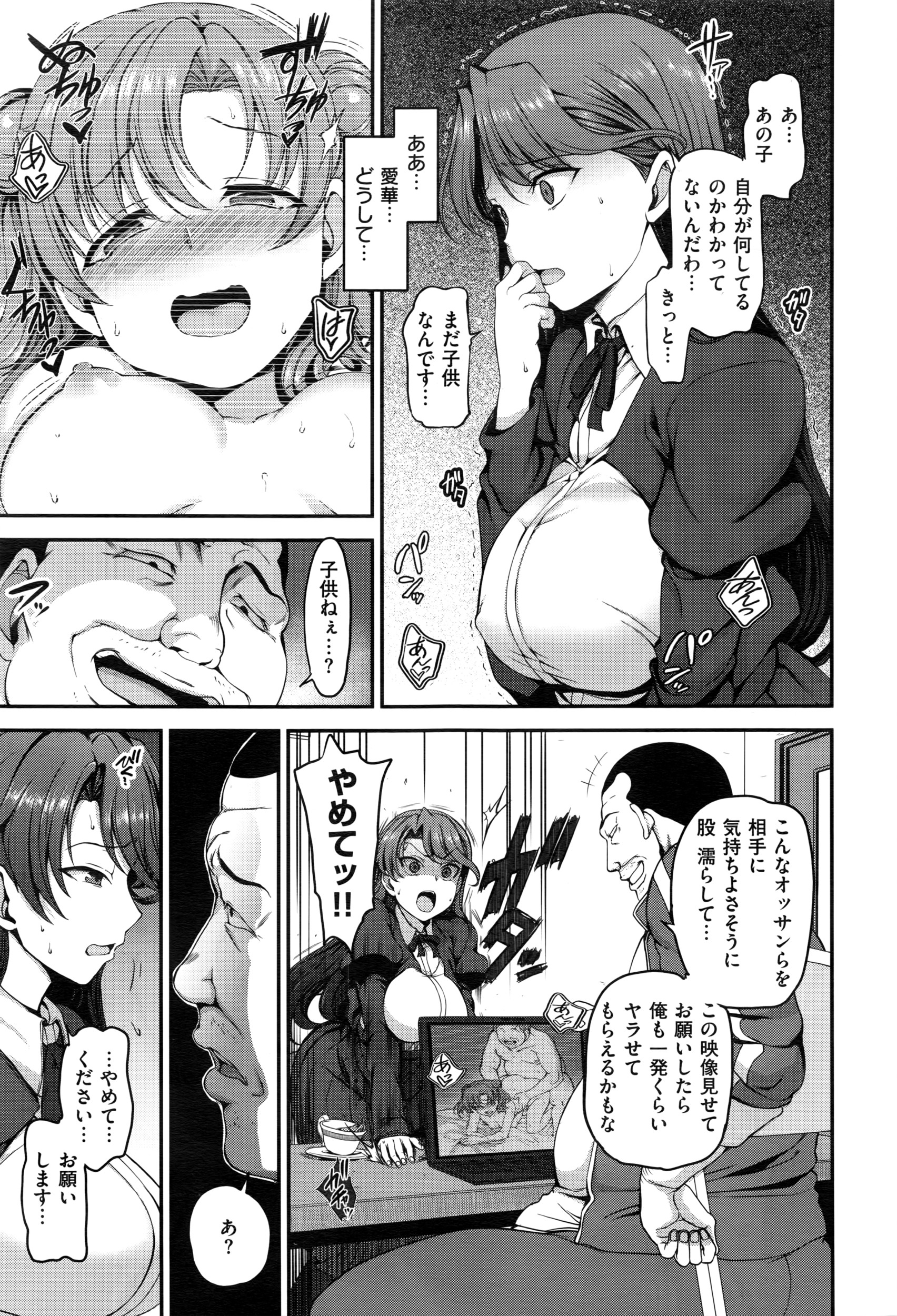 【エロ漫画】知らない間に妹はNTRて肉便器になっいることを知らない姉に男の魔の手がかかり脅迫セックス強要される…