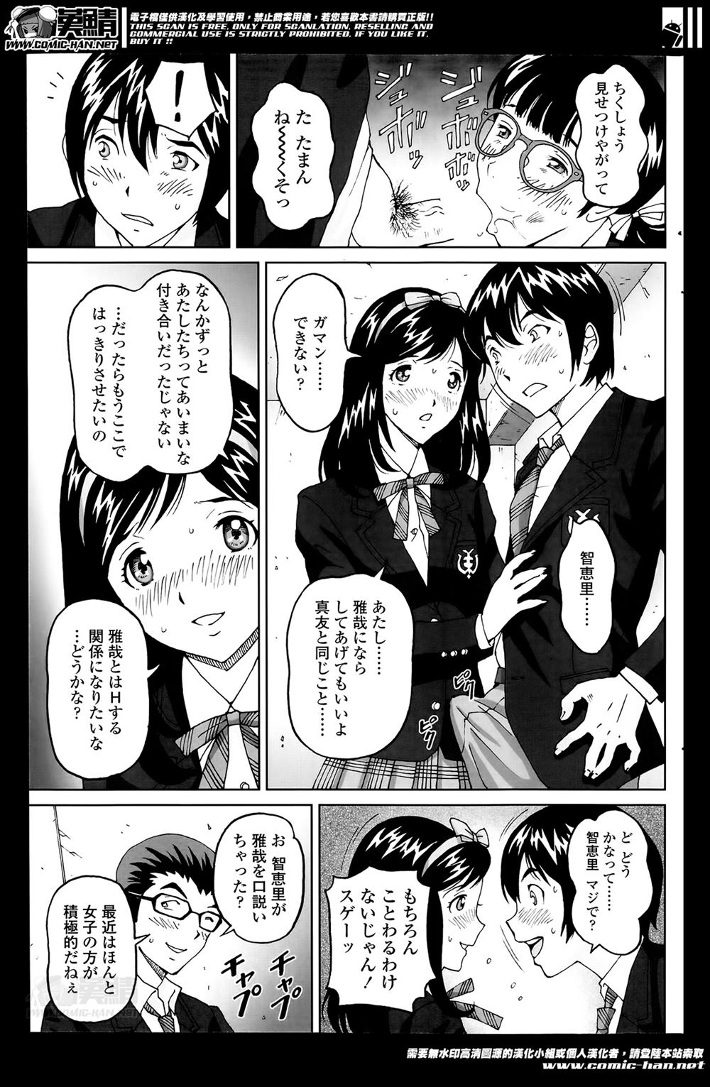 【エロ漫画】地下室で行われるJKたちの乱交パーティ…2穴同時挿入したりヤリ放題ハメ放題ｗｗｗｗ