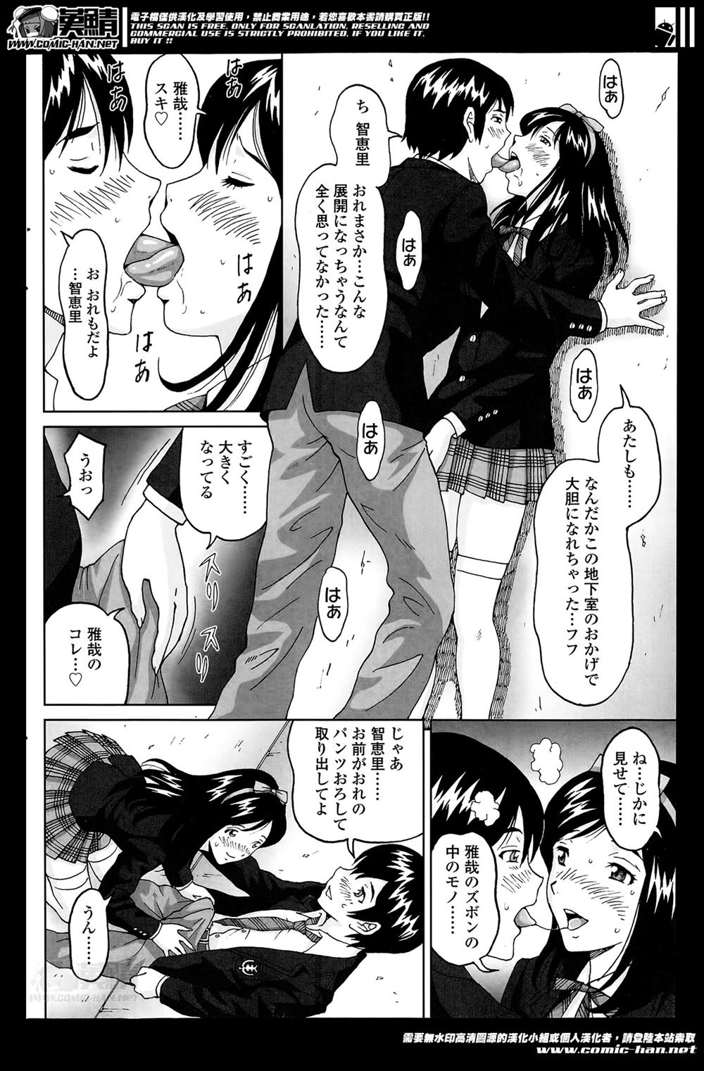 【エロ漫画】地下室で行われるJKたちの乱交パーティ…2穴同時挿入したりヤリ放題ハメ放題ｗｗｗｗ