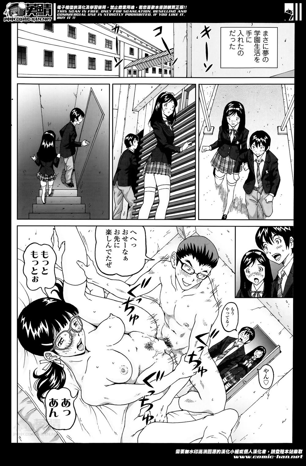 【エロ漫画】地下室で行われるJKたちの乱交パーティ…2穴同時挿入したりヤリ放題ハメ放題ｗｗｗｗ