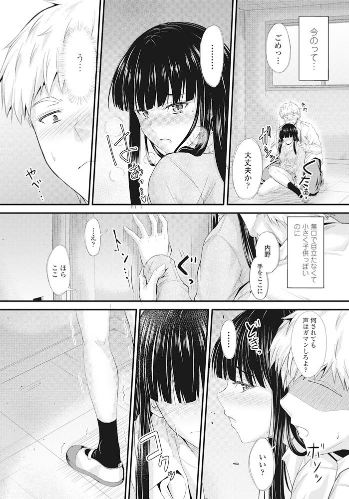 【エロ漫画】学校でセックスしているカップルを盗撮するビッチなJKと一緒に盗み見しながら生ハメｗｗｗｗ