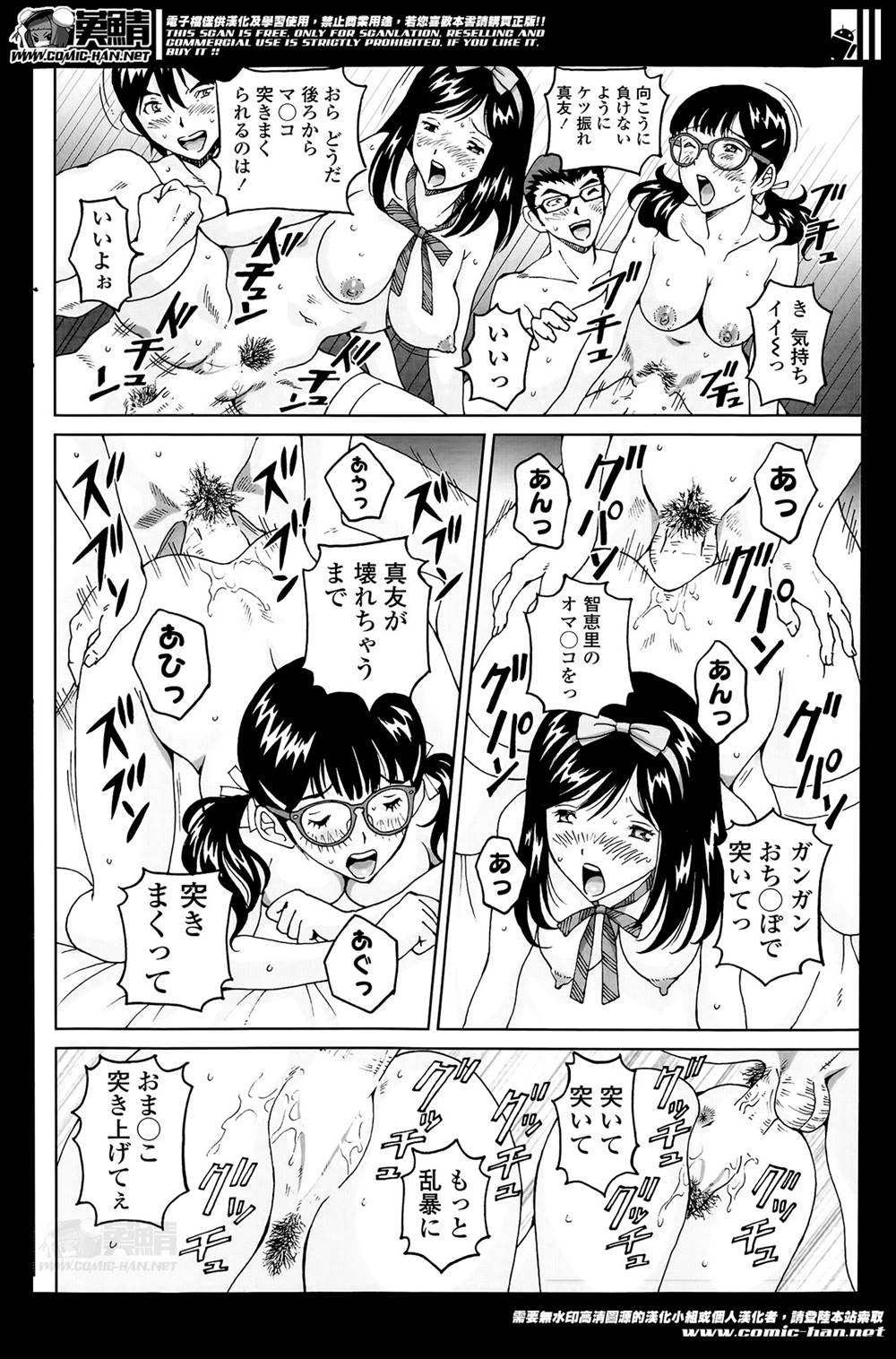 【エロ漫画】地下室で行われるJKたちの乱交パーティ…2穴同時挿入したりヤリ放題ハメ放題ｗｗｗｗ