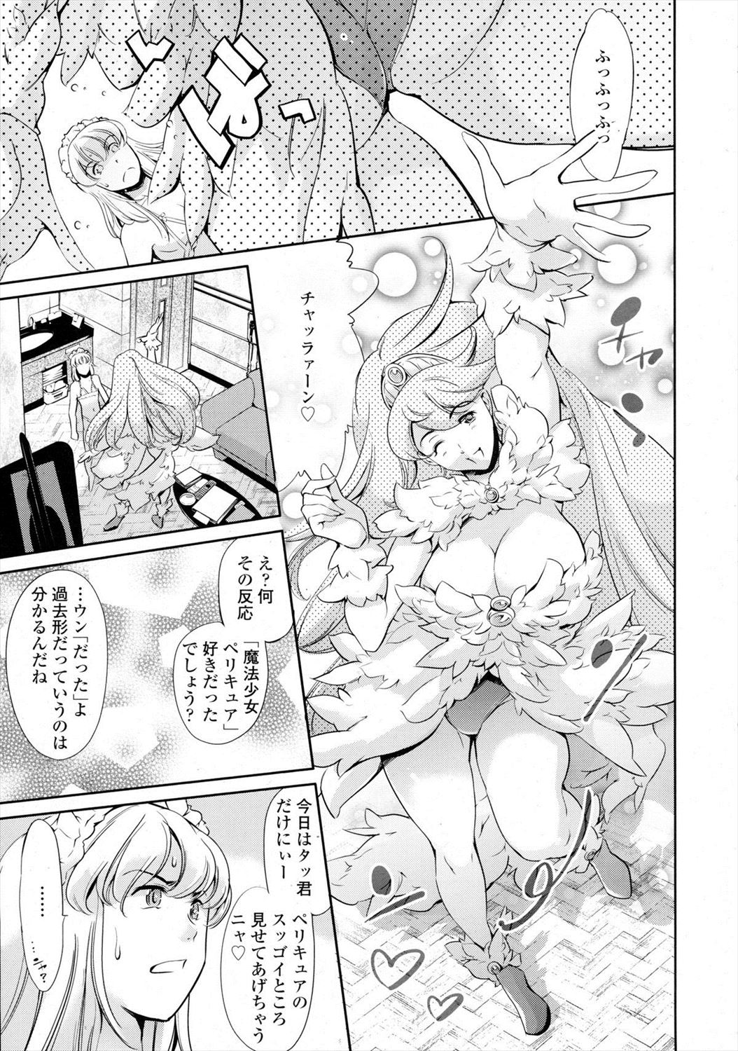 【エロ漫画】実の姉が弟に女装させ自分もコスプレして目の前で放尿プレイしてドン引きれながらもイチャラブセックスしてる姉弟ｗｗｗ