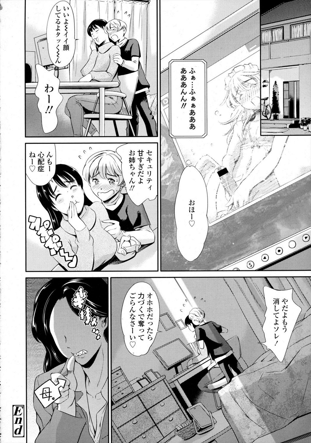 【エロ漫画】実の姉が弟に女装させ自分もコスプレして目の前で放尿プレイしてドン引きれながらもイチャラブセックスしてる姉弟ｗｗｗ