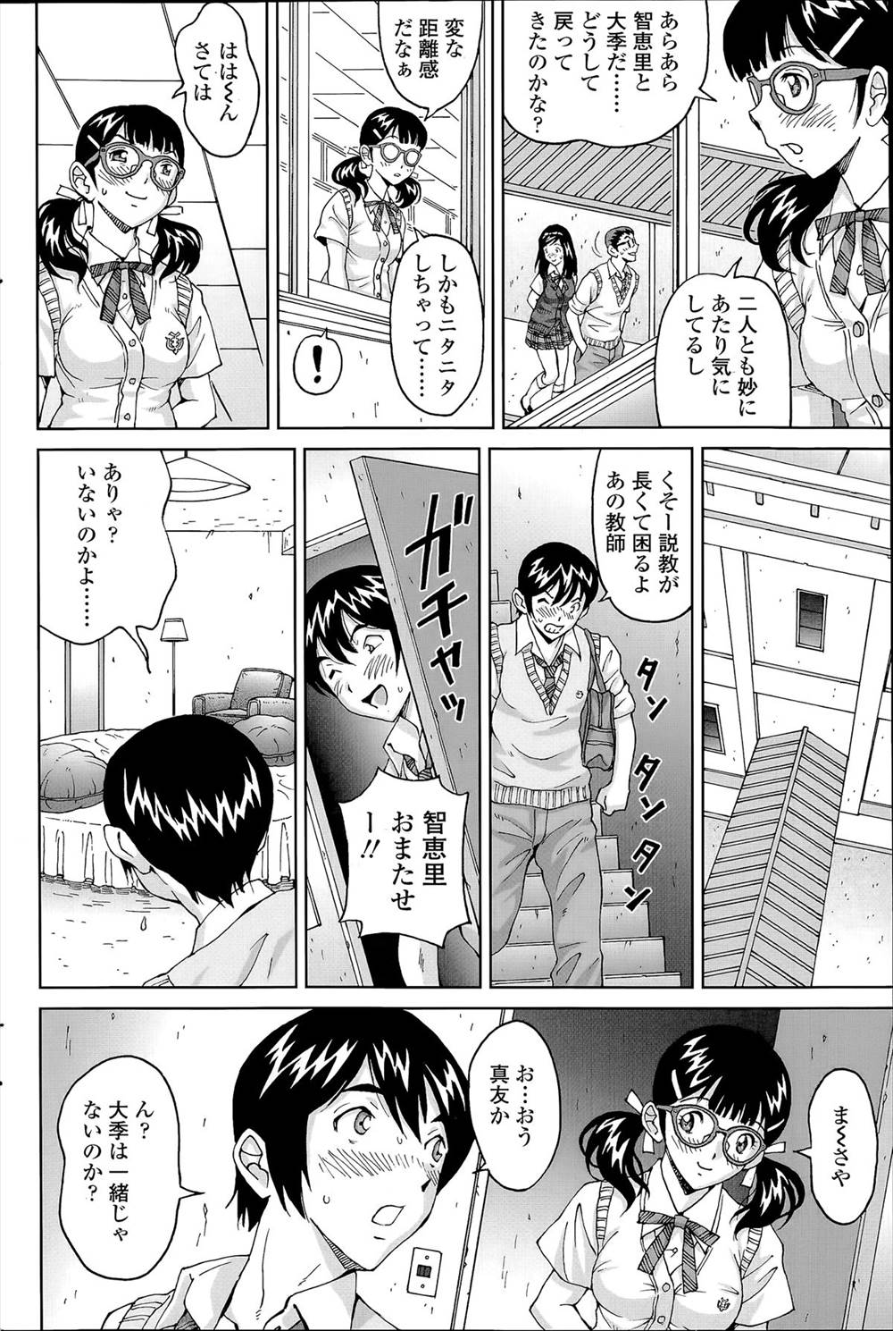 【エロ漫画】地下室で行われるJKたちの乱交パーティ…2穴同時挿入したりヤリ放題ハメ放題ｗｗｗｗ