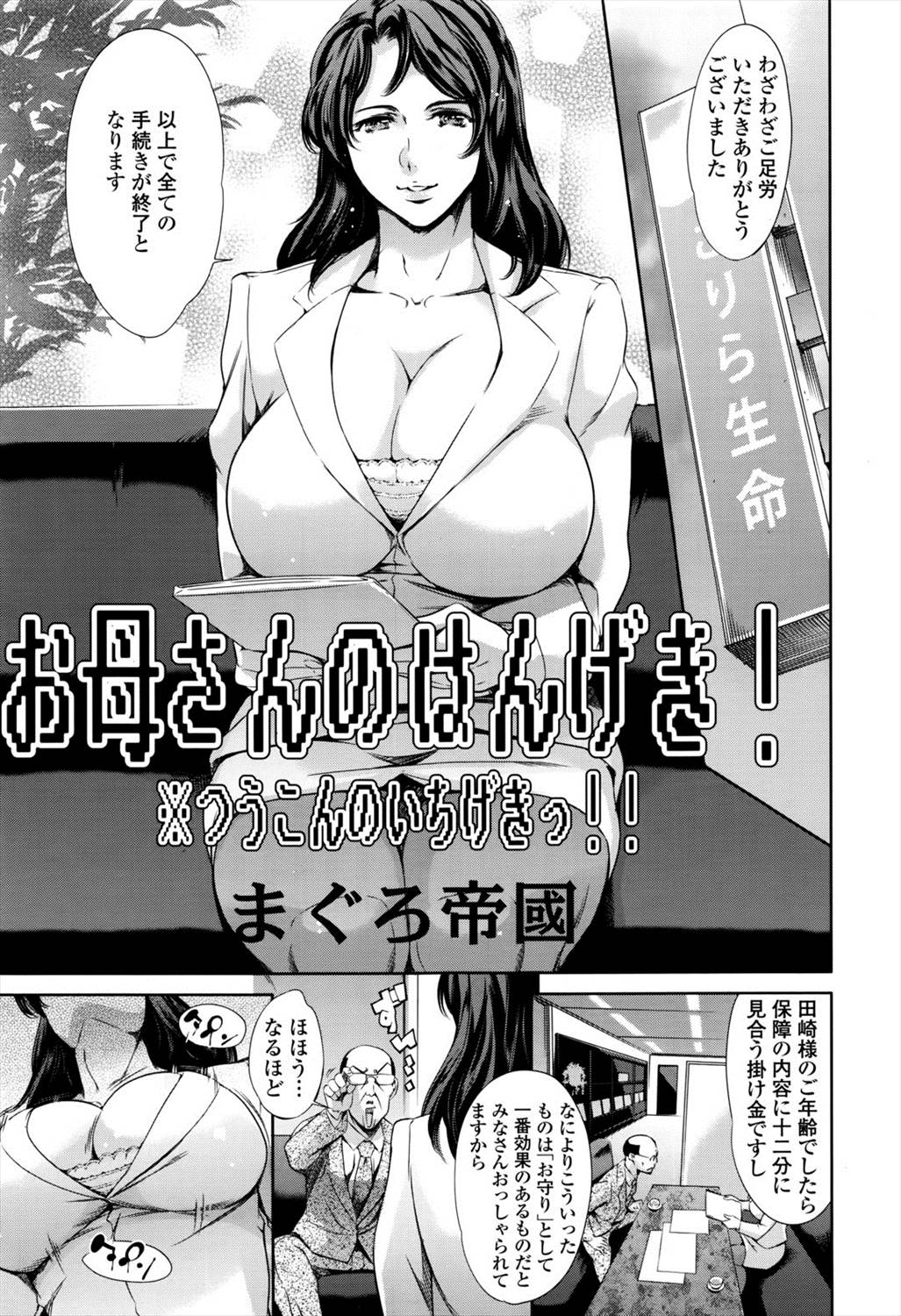 【エロ漫画】弟と姉の関係に激怒した母親が姉を縛って拘束して転がし、目の前でNTR母子姦プレイ存分に見せつけるｗｗｗｗ