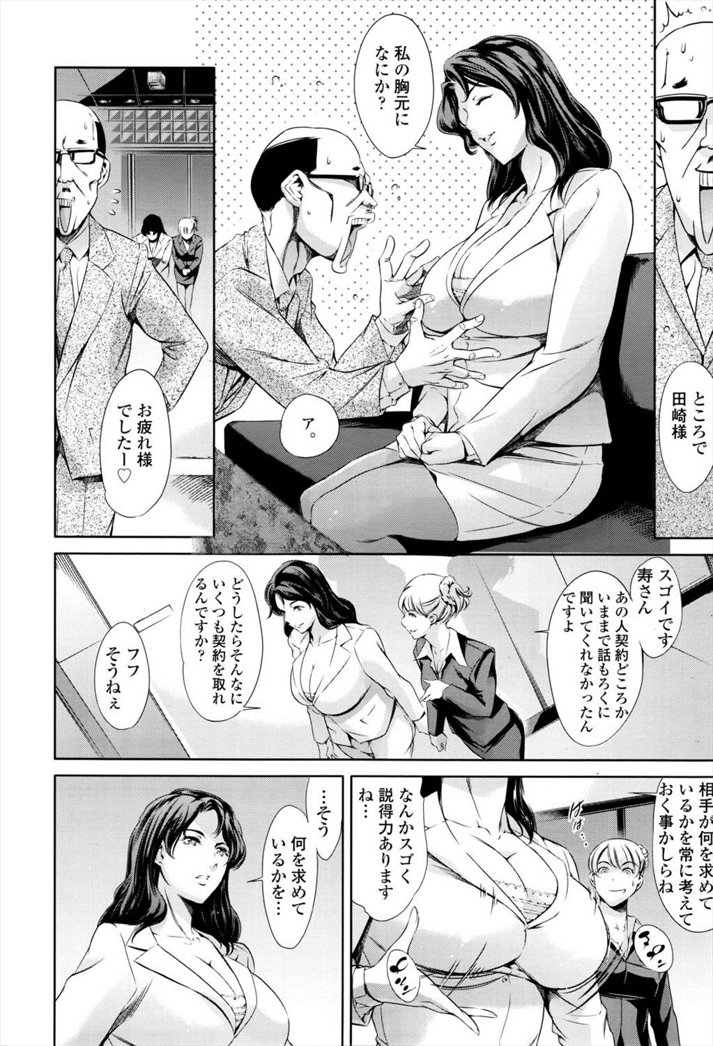 【エロ漫画】弟と姉の関係に激怒した母親が姉を縛って拘束して転がし、目の前でNTR母子姦プレイ存分に見せつけるｗｗｗｗ