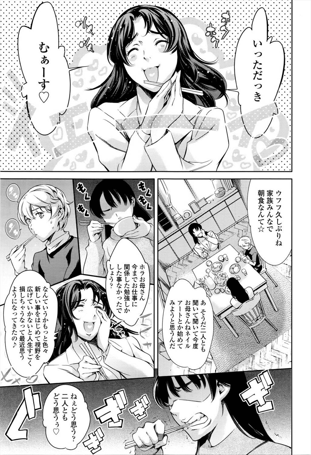 【エロ漫画】弟と姉の関係に激怒した母親が姉を縛って拘束して転がし、目の前でNTR母子姦プレイ存分に見せつけるｗｗｗｗ