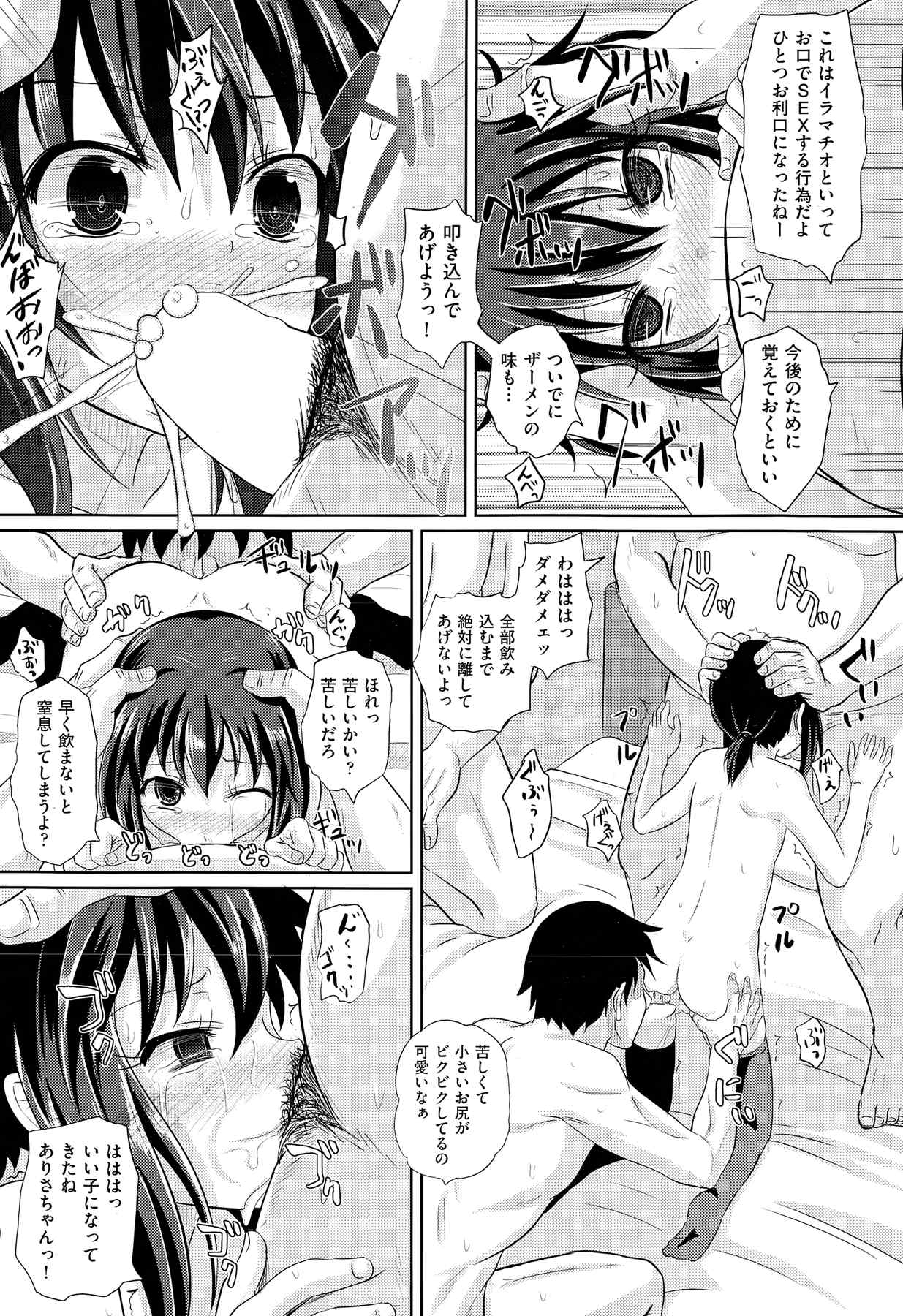 【エロ漫画】JCがオジさんたちと援交しまくって料金釣り上げて騙していたら復讐の集団レイプされてしまった…