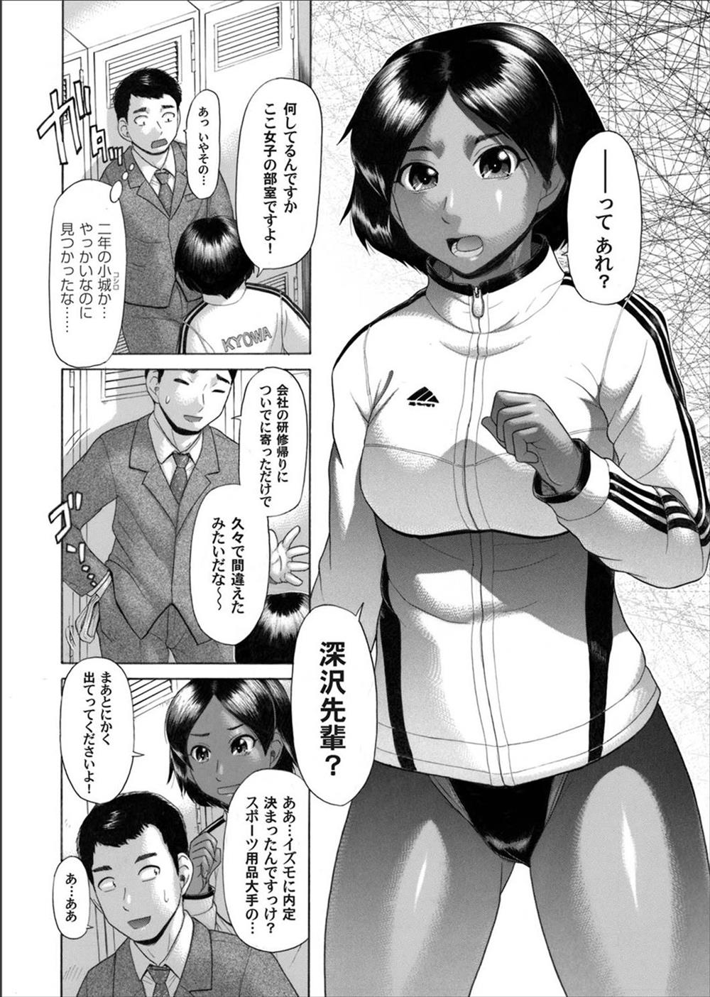 【エロ漫画】競泳水着を盗みにきた変態会社員がJK部員に見つかって足コキ逆レイプ！騎乗位着衣ハメセックスされるｗｗｗ