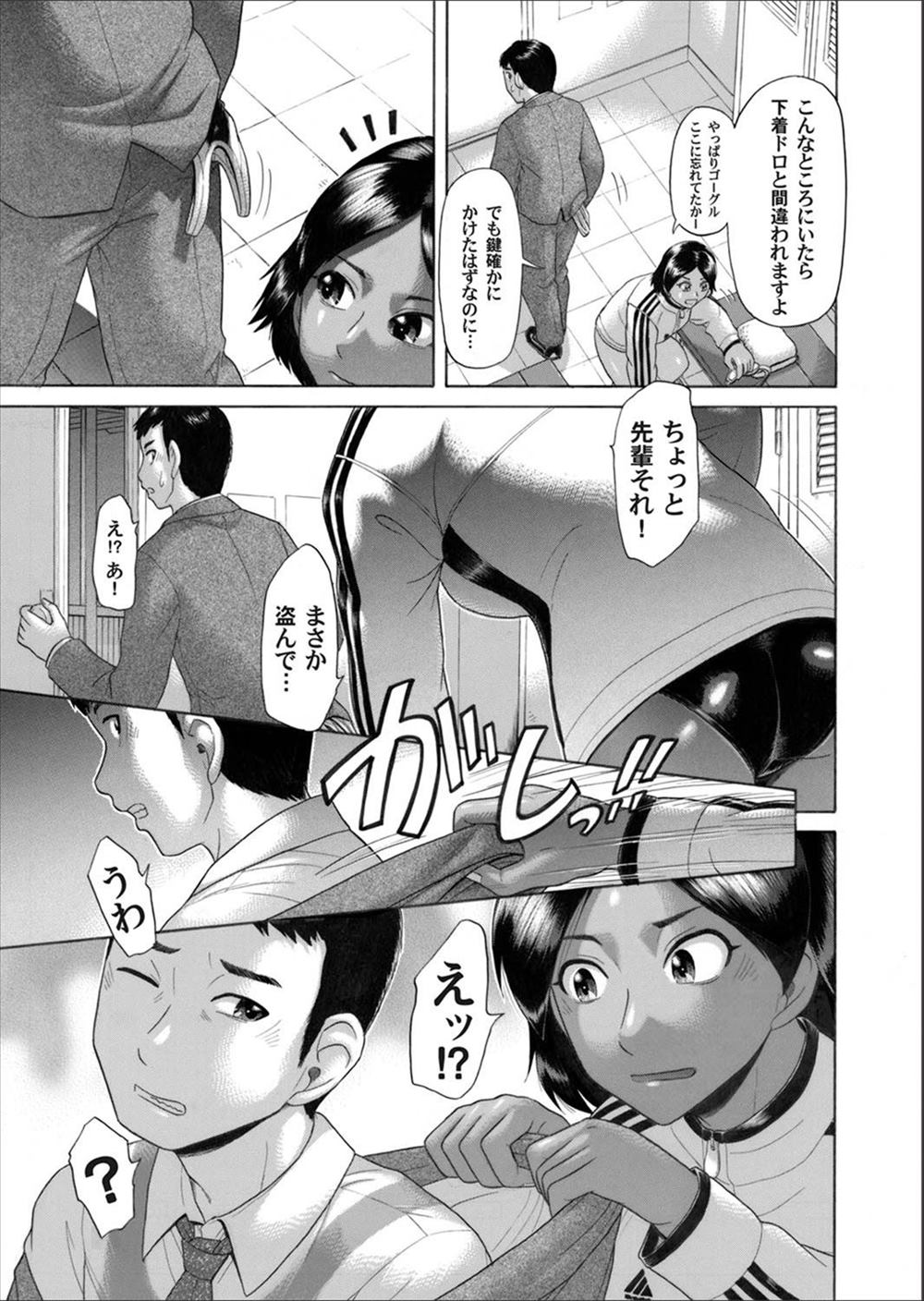 【エロ漫画】競泳水着を盗みにきた変態会社員がJK部員に見つかって足コキ逆レイプ！騎乗位着衣ハメセックスされるｗｗｗ