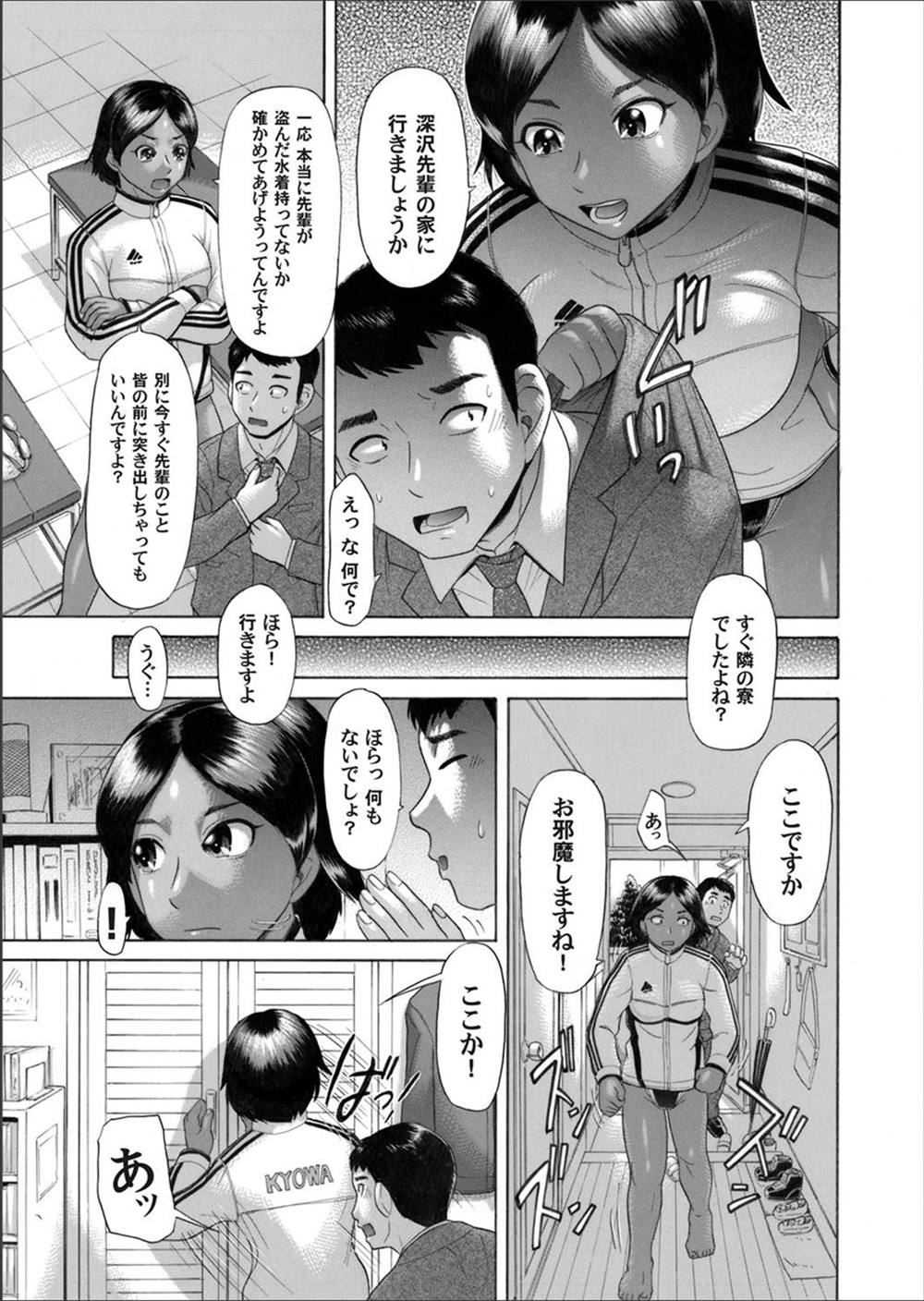 【エロ漫画】競泳水着を盗みにきた変態会社員がJK部員に見つかって足コキ逆レイプ！騎乗位着衣ハメセックスされるｗｗｗ