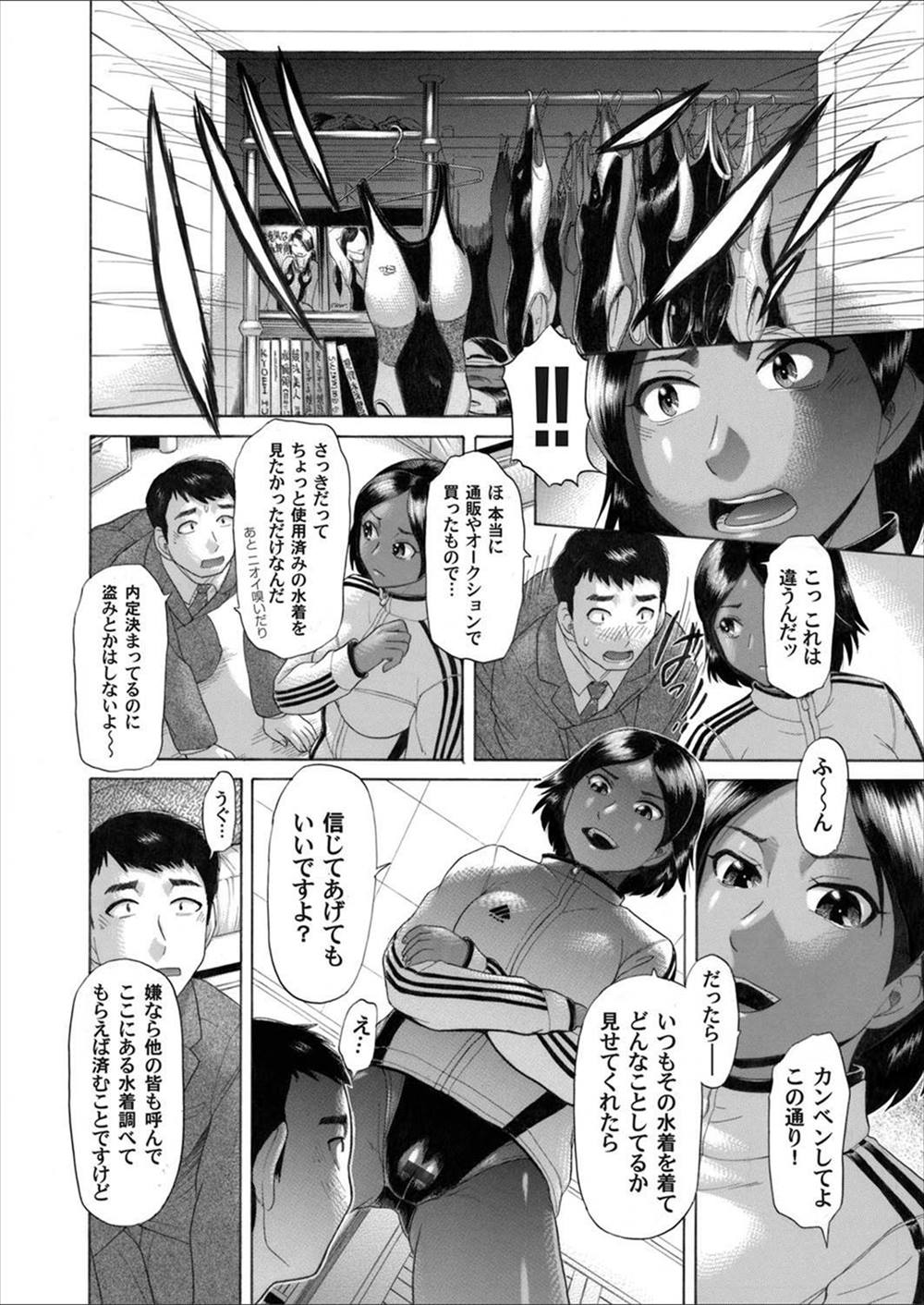 【エロ漫画】競泳水着を盗みにきた変態会社員がJK部員に見つかって足コキ逆レイプ！騎乗位着衣ハメセックスされるｗｗｗ