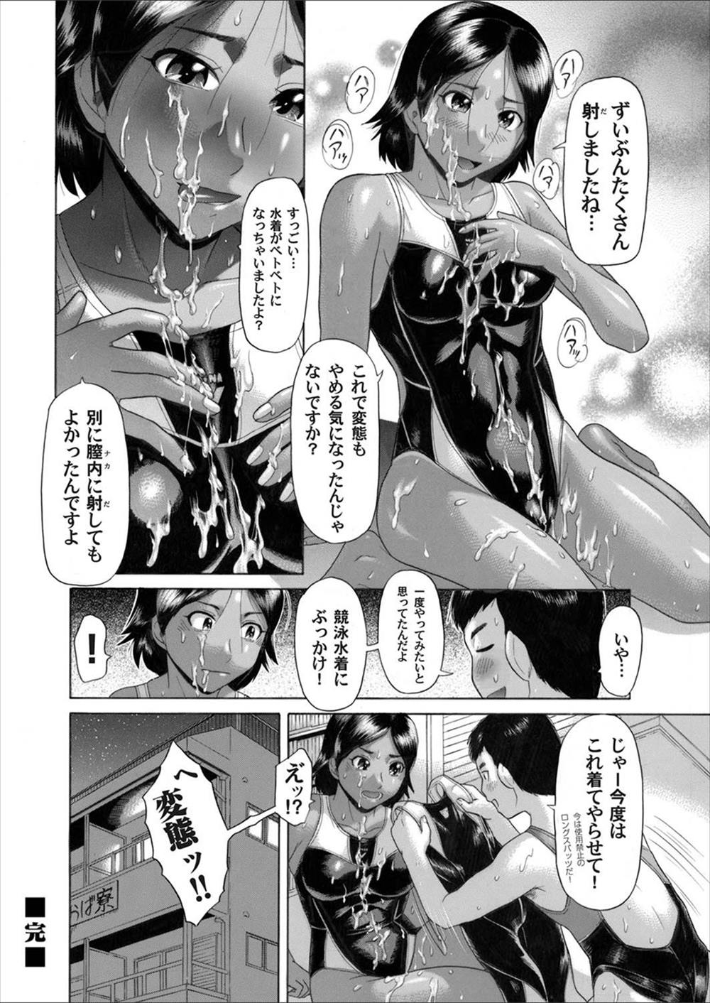 【エロ漫画】競泳水着を盗みにきた変態会社員がJK部員に見つかって足コキ逆レイプ！騎乗位着衣ハメセックスされるｗｗｗ