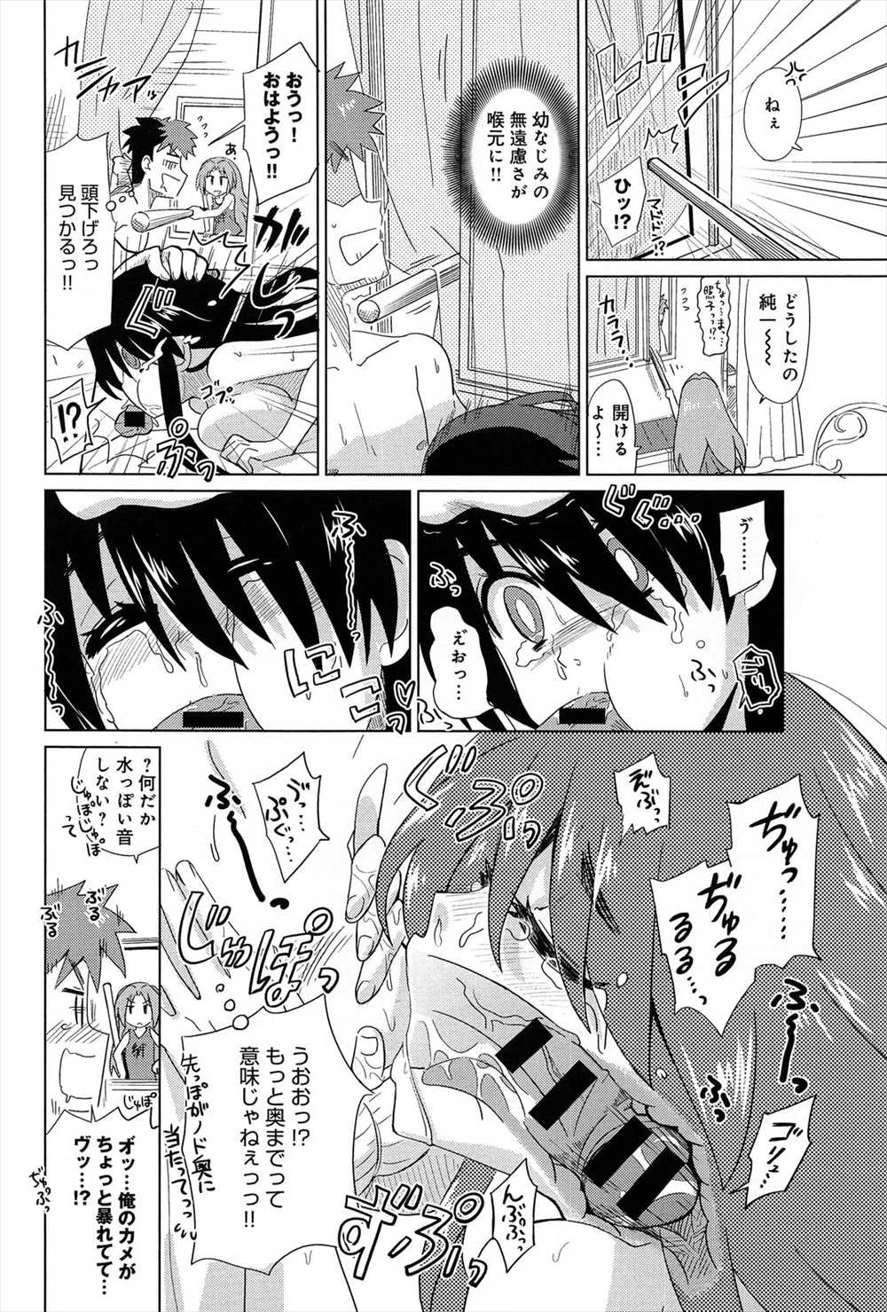 【エロ漫画】変な奴らに絡まれているJKを助けたらそのまま付き合うことになって、次の日の朝に布団に潜り込まれ朝フェラしてくるｗｗｗｗ