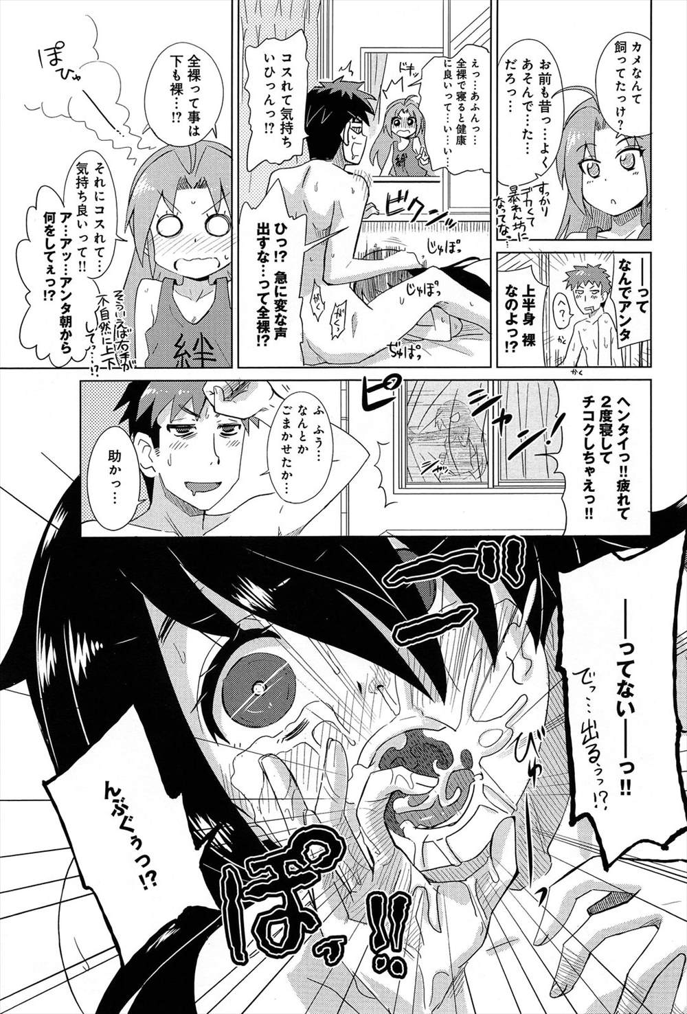 【エロ漫画】変な奴らに絡まれているJKを助けたらそのまま付き合うことになって、次の日の朝に布団に潜り込まれ朝フェラしてくるｗｗｗｗ