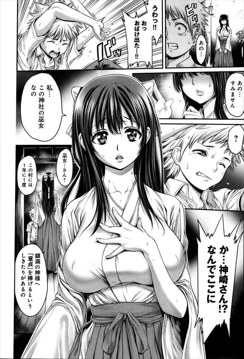 【エロ漫画】童貞を神様に捧げるためJK巫女さんの処女喪失もらっちゃうラッキースケベな転校生ｗｗｗ