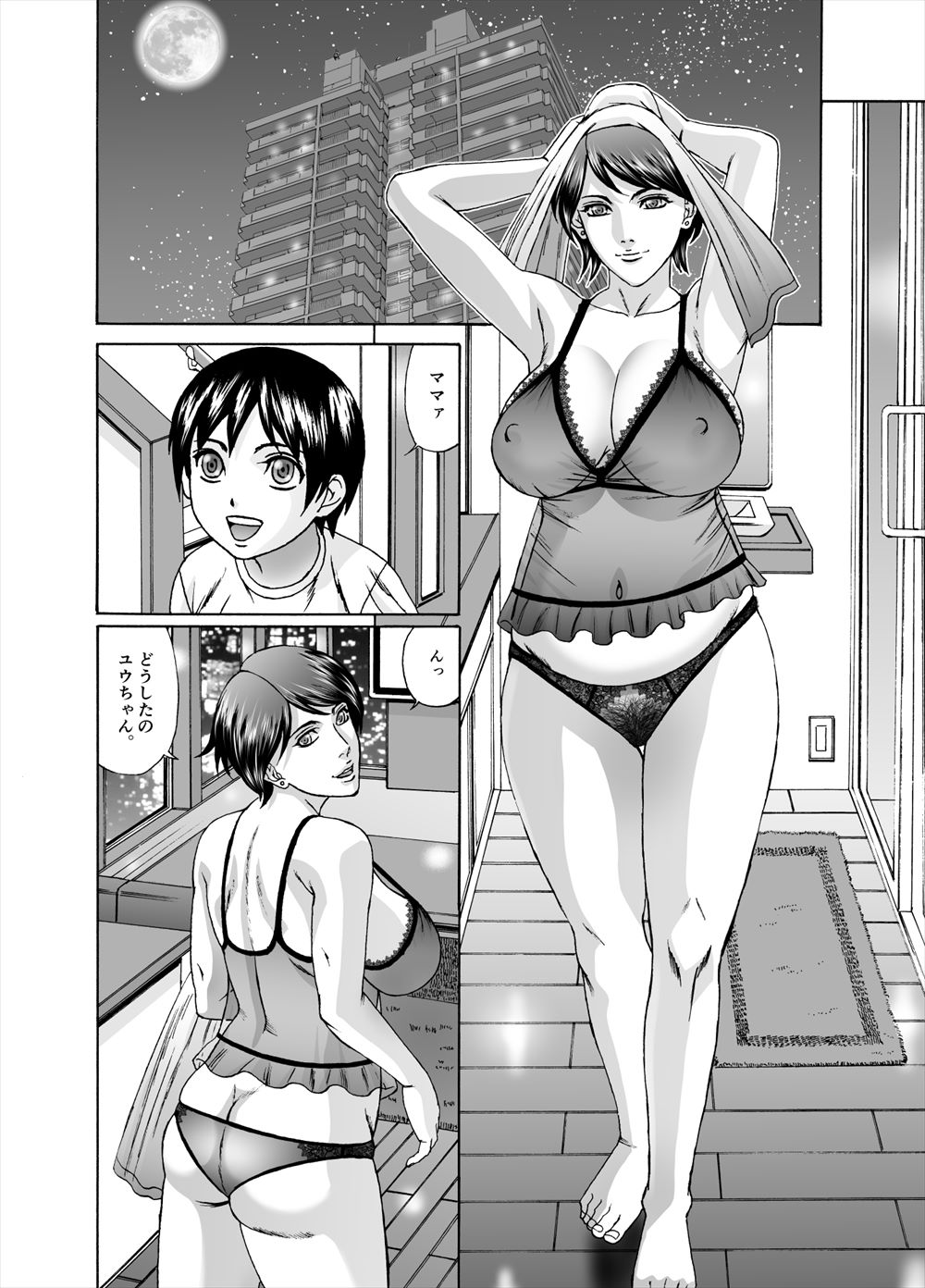 【エロ漫画】母子の禁断のスキンシップ…手コキやシックスナインで性器舐めして生挿入までしちゃうおねショタ近親相姦の親子関係…